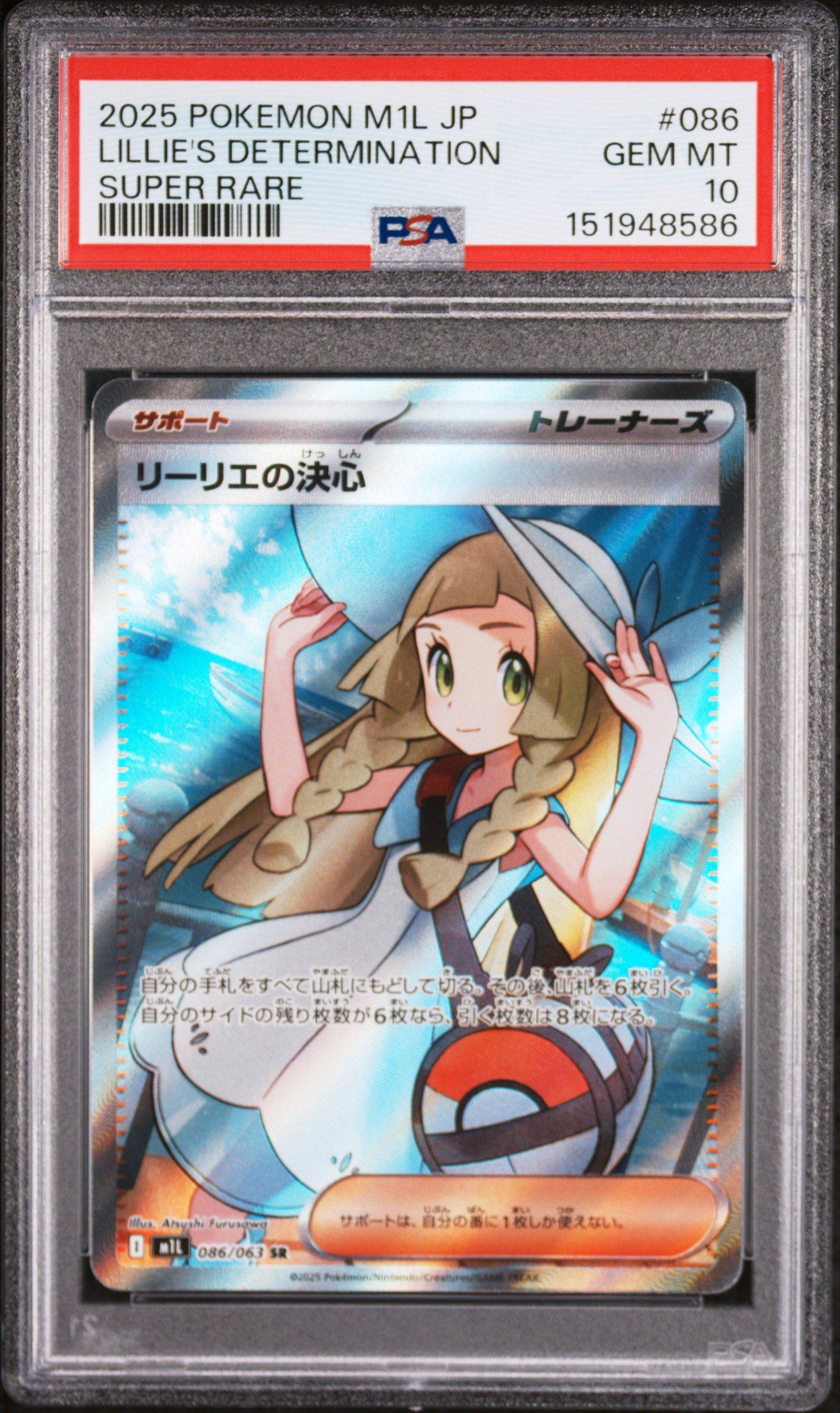 2025 Pokemon Japanese M1l-mega Brave 086 Lillie's Determination