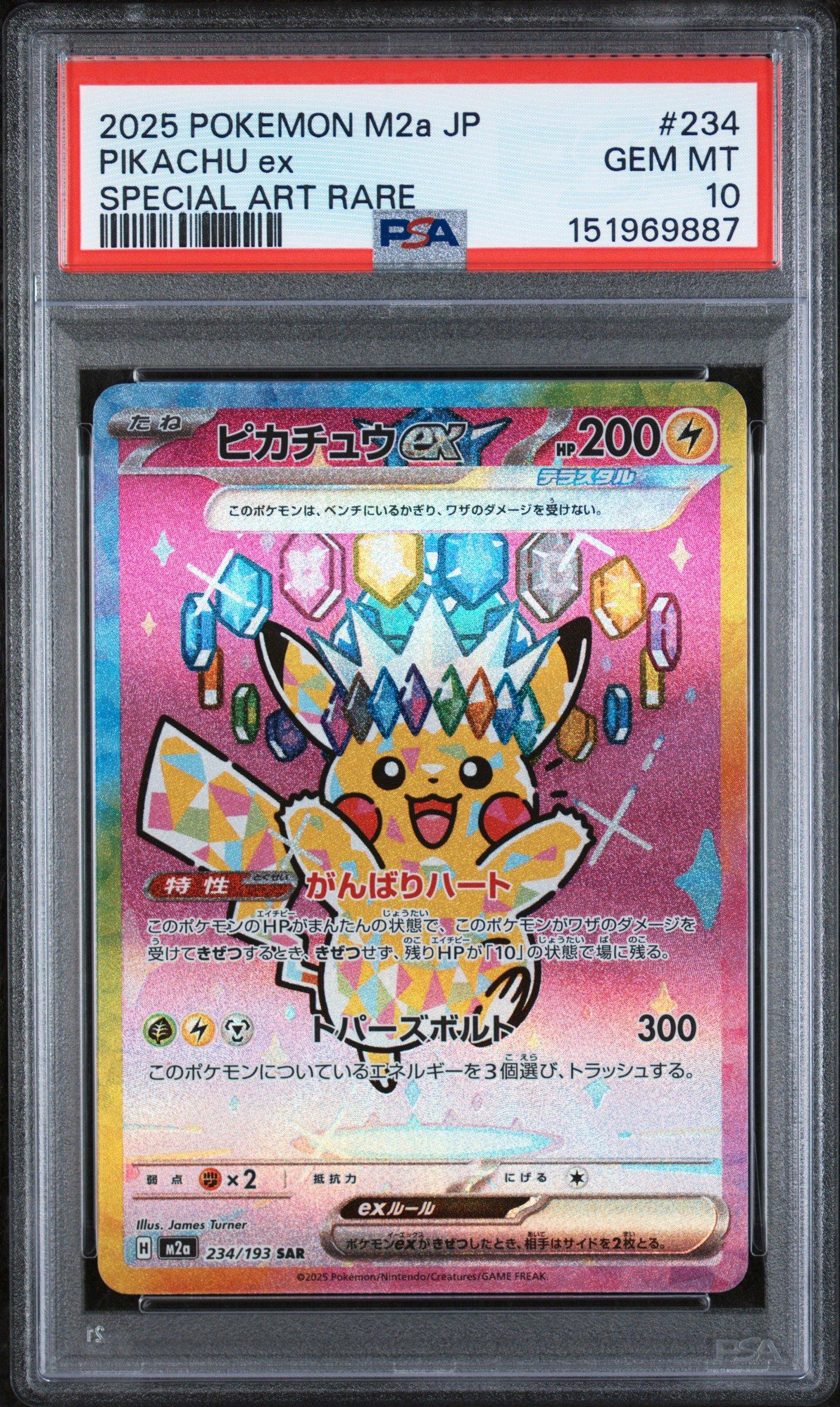 2025 Pokemon Japanese M2a-mega Dream Ex 234 Pikachu Ex Special Art