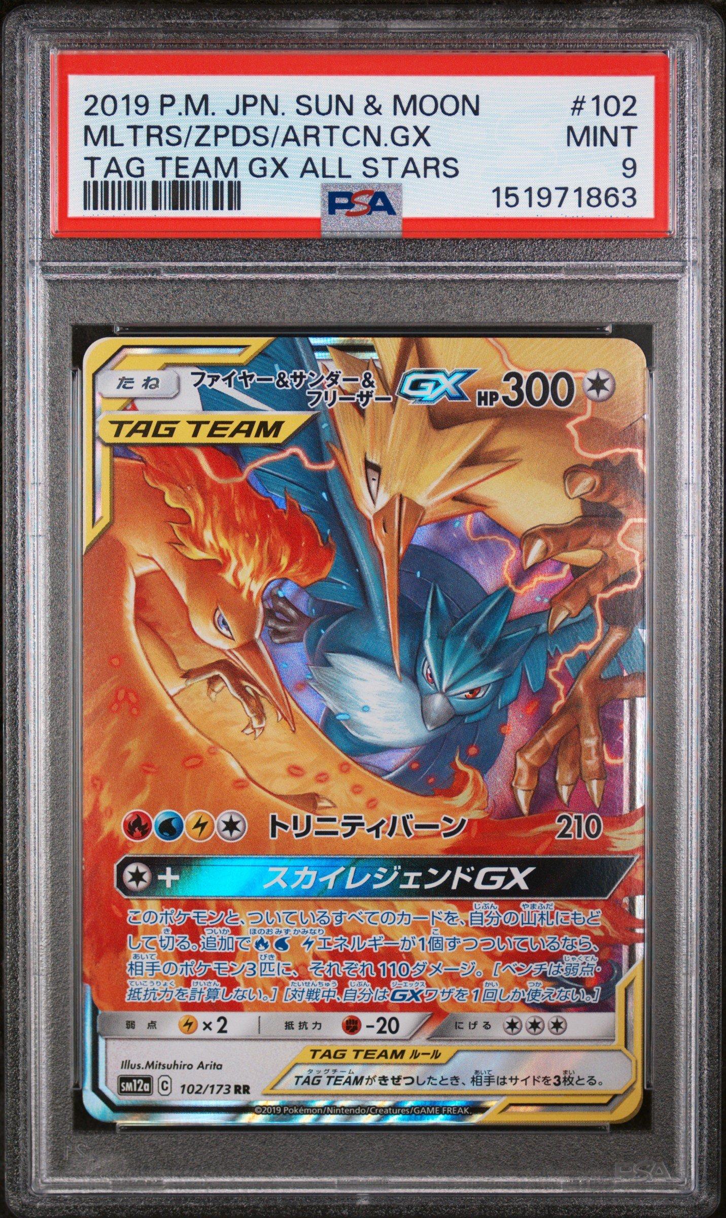 マツリカ PSA 9 MINT TAG TEAM GX ALL STARS 2019 Pokemon Japanese Sun & Moon Tag Team Gx All Stars 102 Moltres