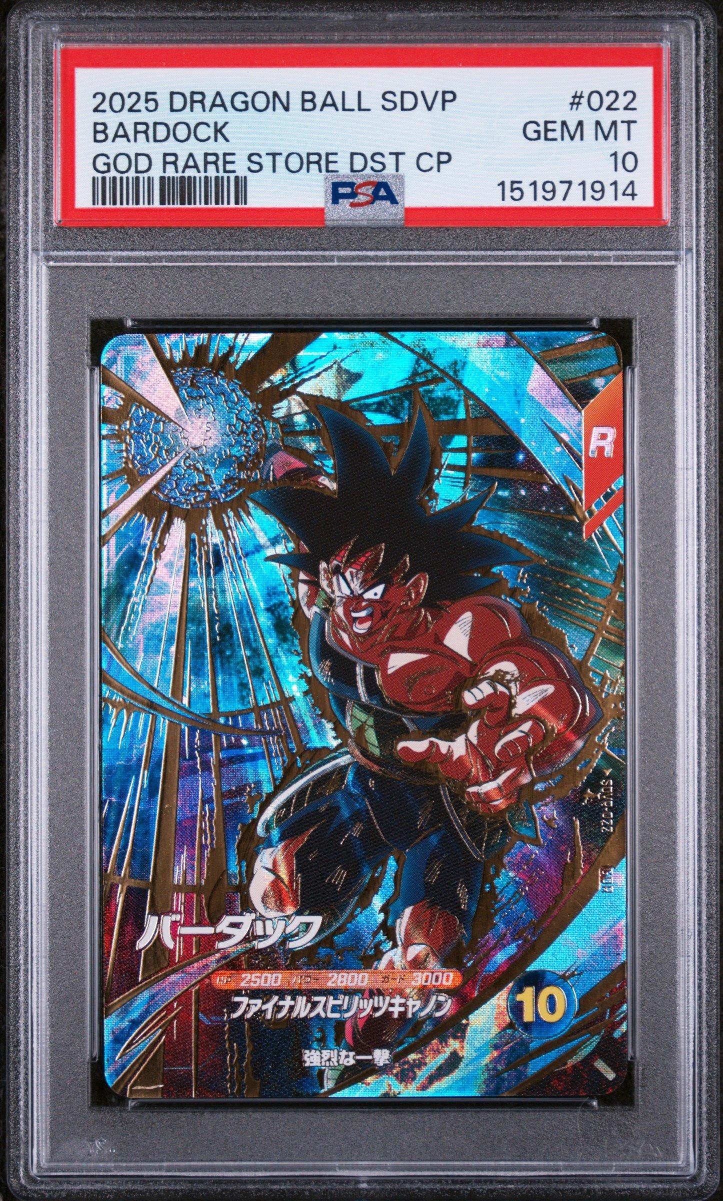 2025 Dragon Ball Super Divers God Rare Store Distribution Campaign