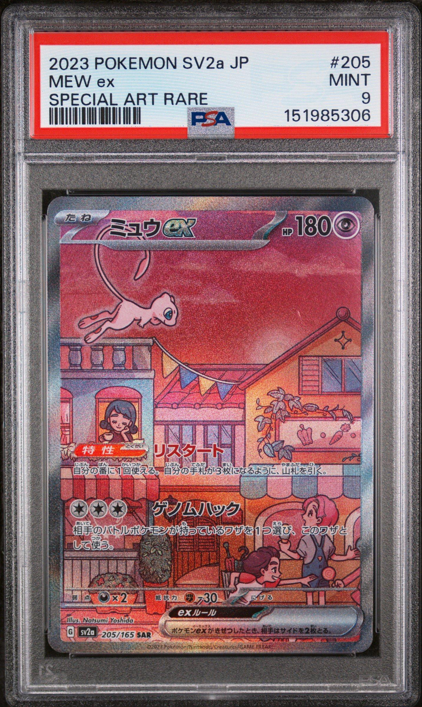 ミュウ　2023 POKEMON SV2b JP #205 2023 Pokemon Japanese Sv2a-pokemon Card 151 205 Mew Ex Special Art