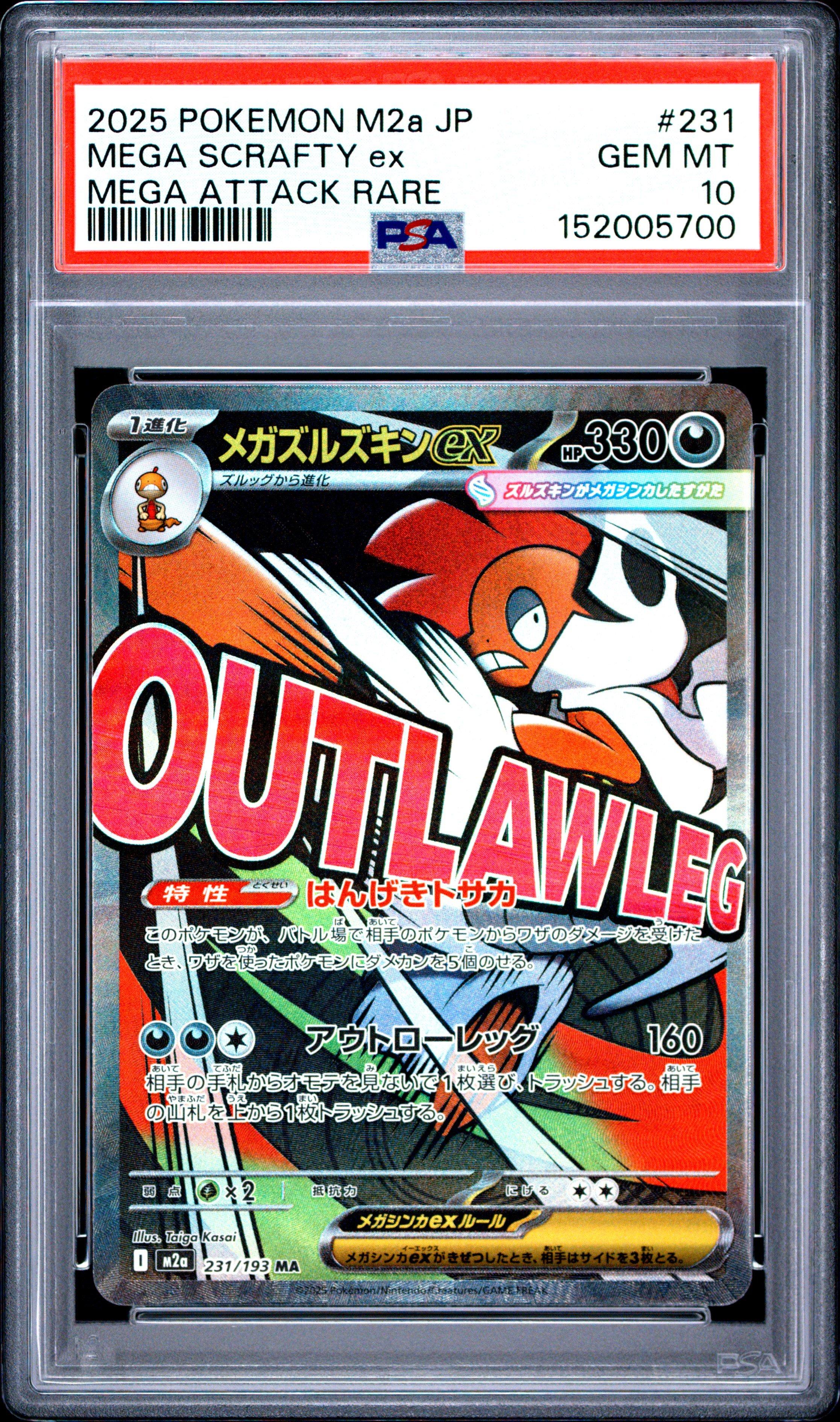 2025 Pokemon Japanese M2a-mega Dream Ex 231 Mega Scrafty Ex Mega
