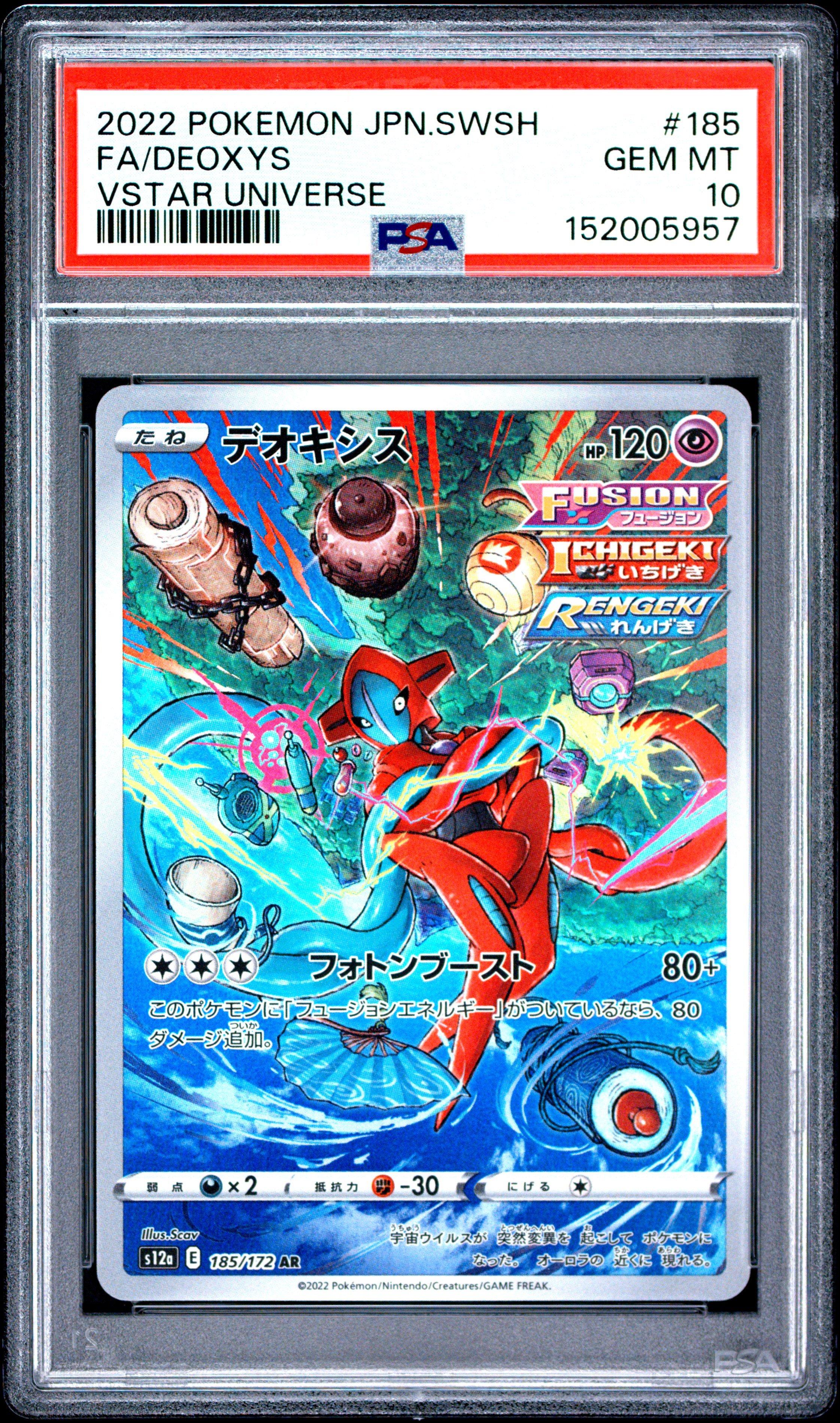 2022 Pokemon Japanese Sword & Shield Vstar Universe 185 Full Art