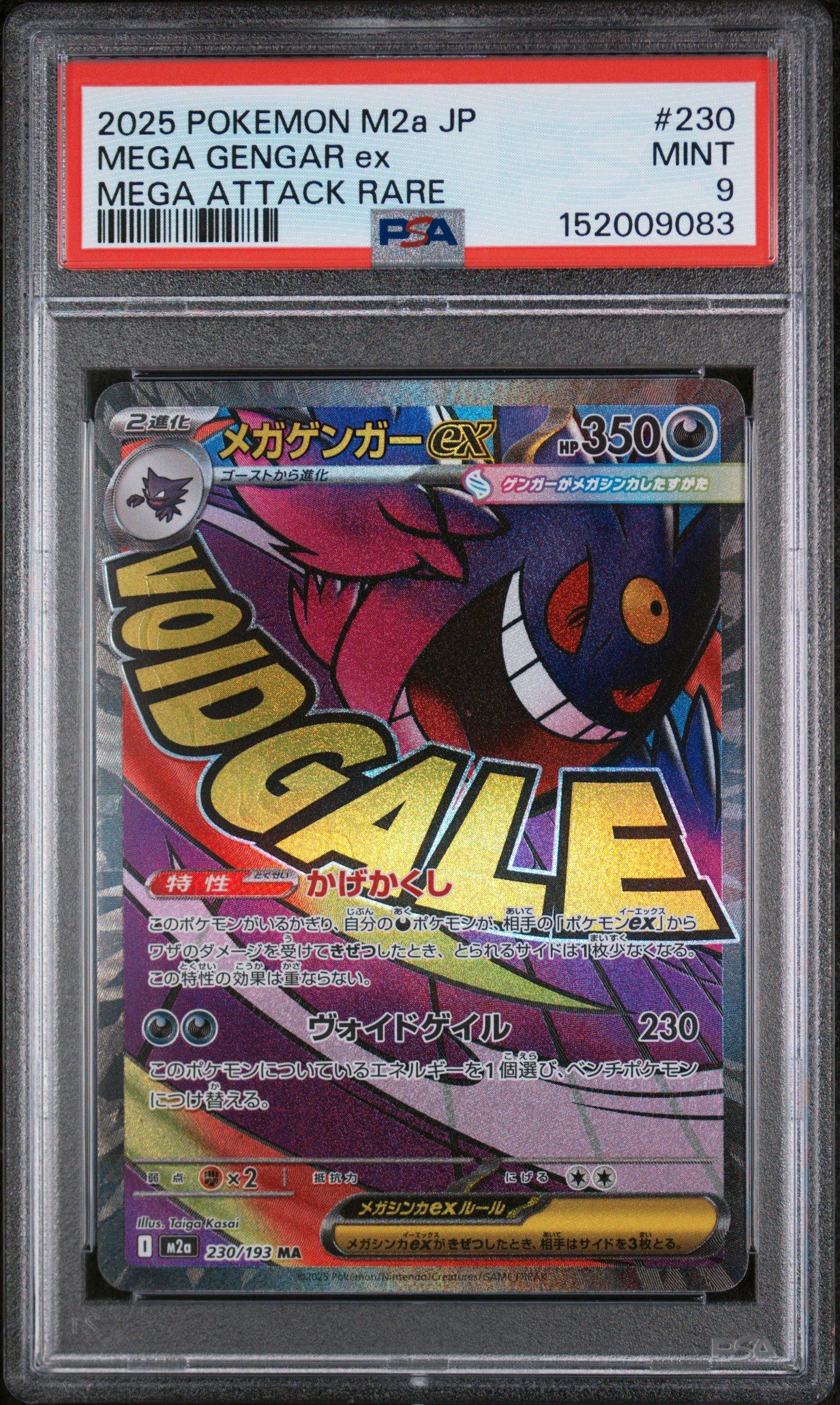 2025 Pokemon Japanese M2a-mega Dream Ex 230 Mega Gengar Ex Mega
