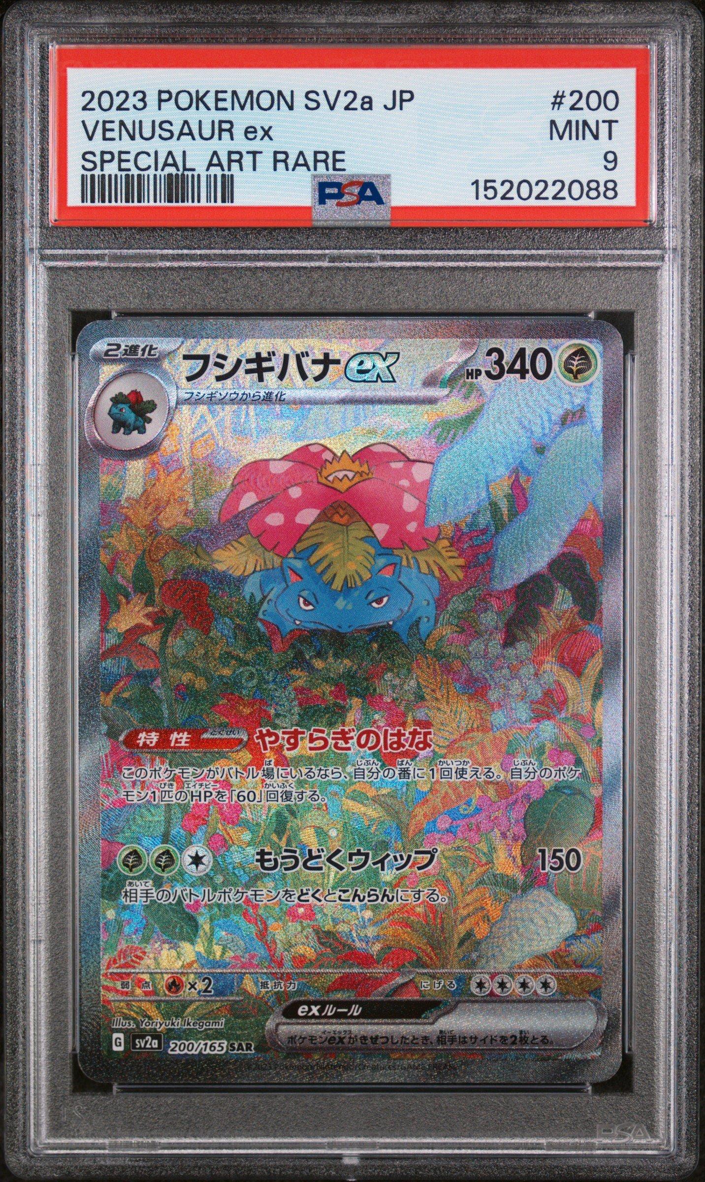 2023 Pokemon Japanese Sv2a-pokemon 151 200 Venusaur Ex Special Art