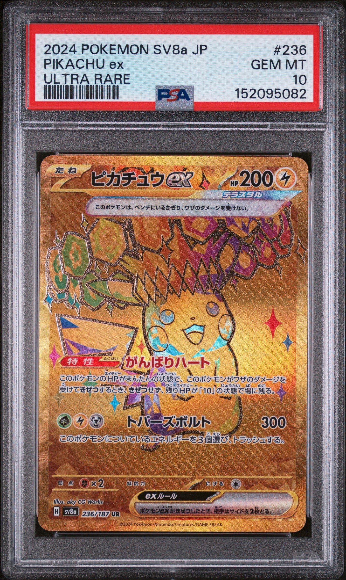 2024 Pokemon Japanese Sv8a-terastal Fest Ex 236 Pikachu Ex Ultra
