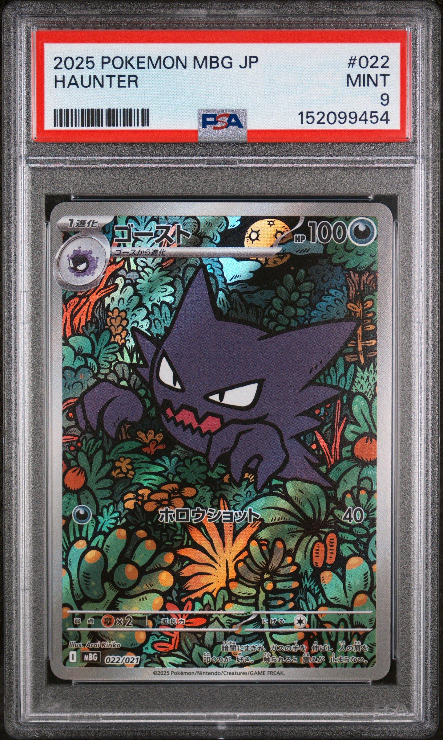 2025 Pokemon Japanese Mbg-mega Starter Set Mega Gengar Ex 022