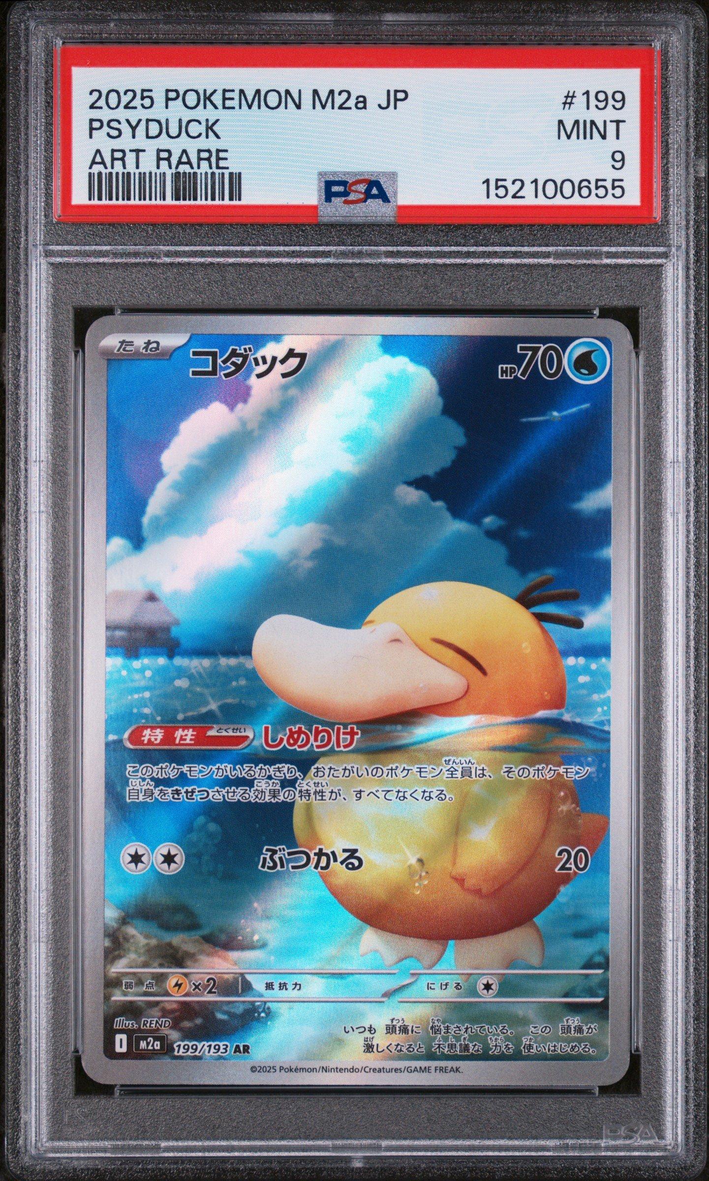 psa10 2025 ポケモンカード コダック #199 ART RARE 2025 Pokemon Japanese M2a-mega Dream Ex 199 Psyduck Art Rare PSA 9