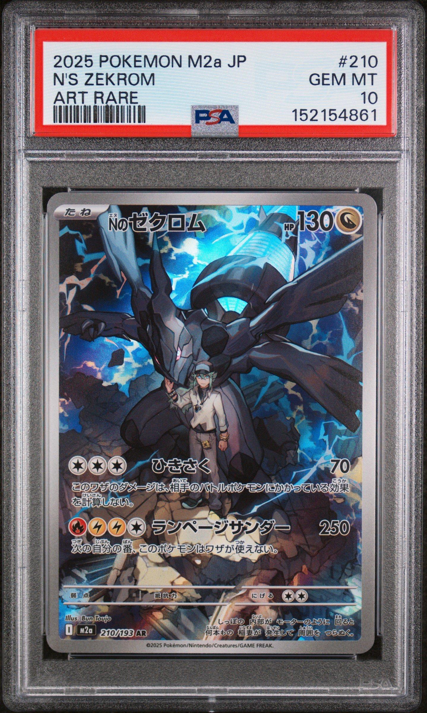 2025 Pokemon Japanese M2a-mega Dream Ex 210 N's Zekrom Art Rare