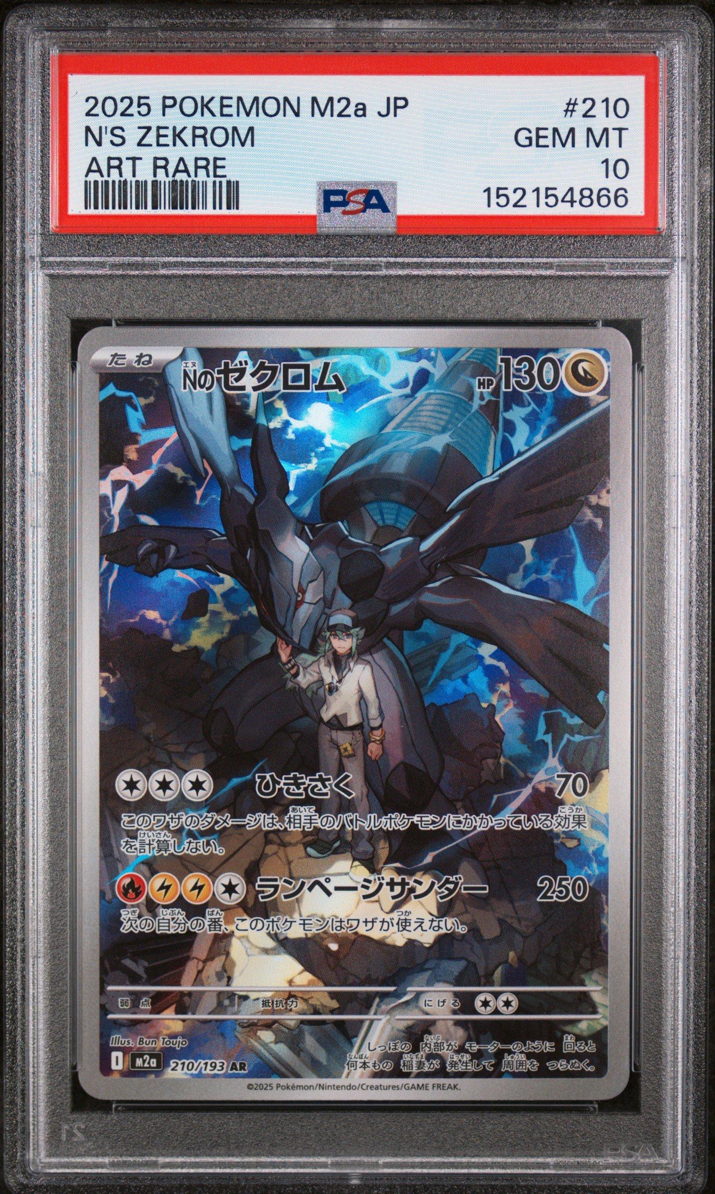 2025 Pokemon Japanese M2a-mega Dream Ex 210 N's Zekrom Art Rare