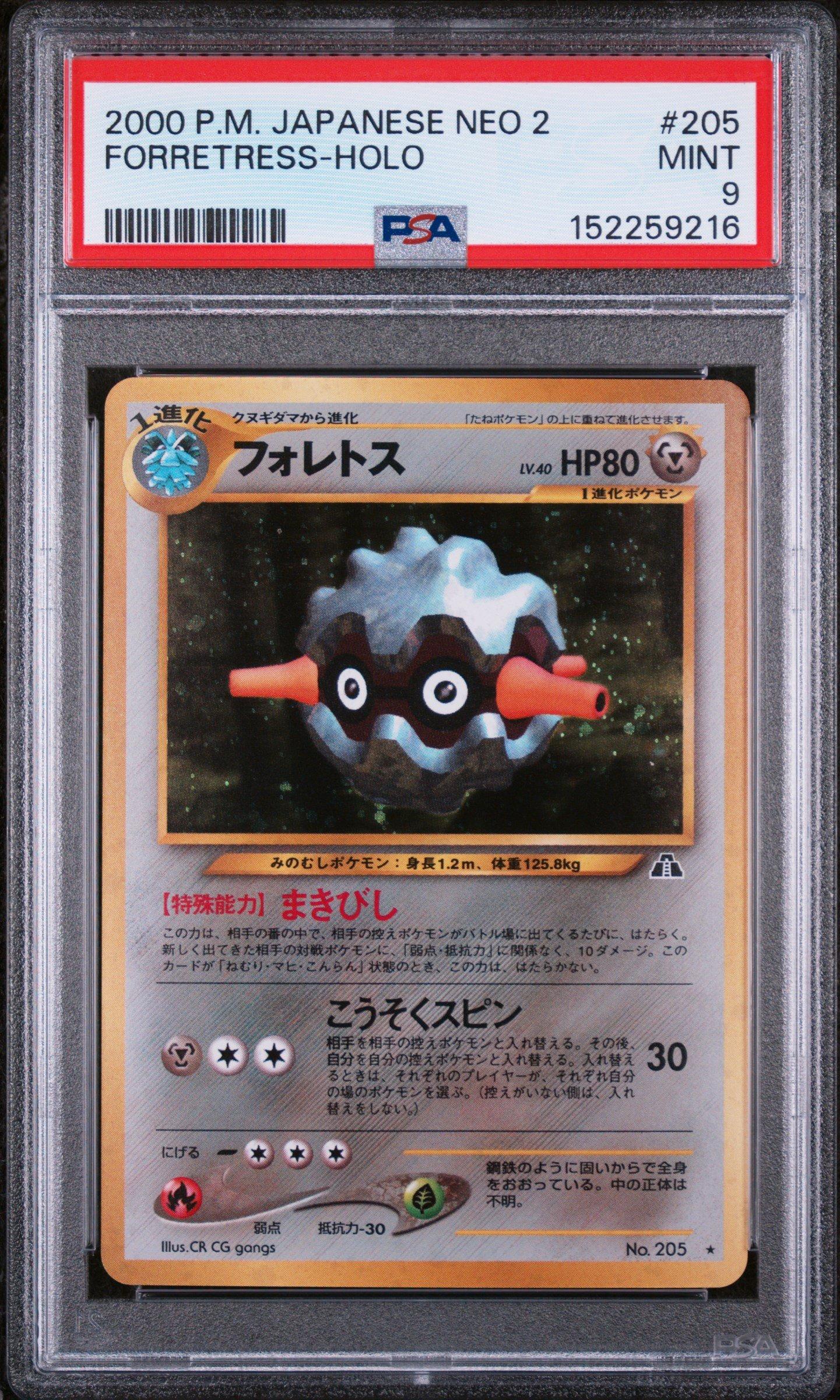 japanese holo pokemon cards value PSA 10 Mimikyu Team Rocket Card Graded  PokeNinJapan clear acrylic holder that perfectly accentuates the stunning visual design and character artwork 2000 Pokemon Japanese Neo 2