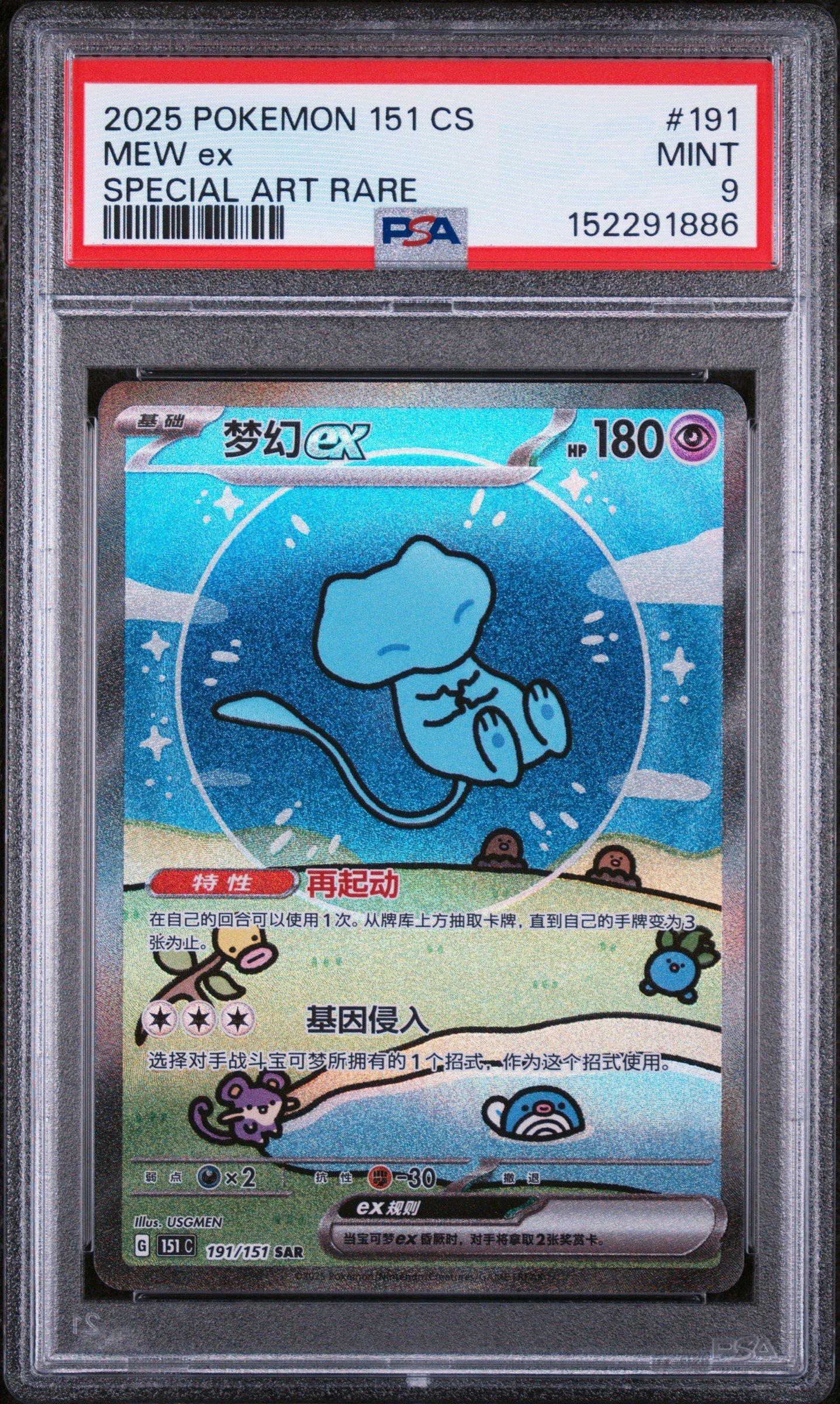 ミュウ eカード PSA9 PSA 9 MINT Pokemon MEW Holo Rare 2002 Expedition 19/165 SWIRL | eBay