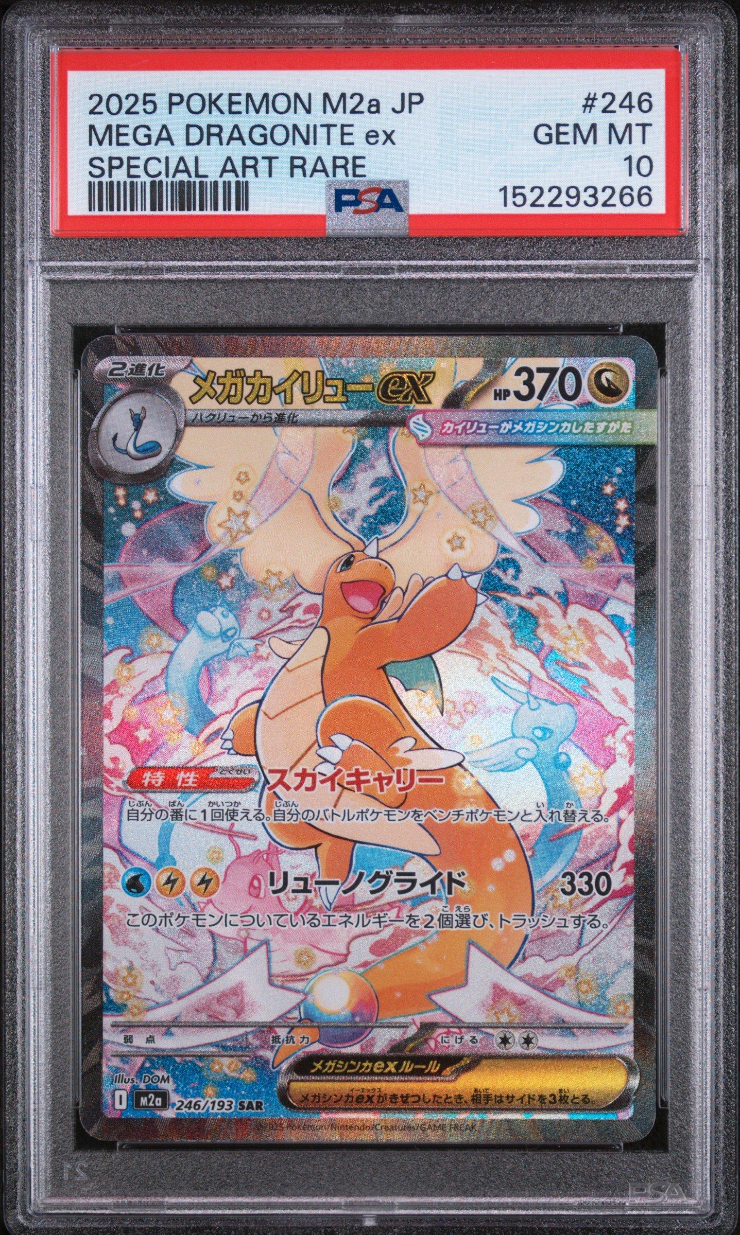 2025 Pokemon Japanese M2a-mega Dream Ex 246 Mega Dragonite Ex