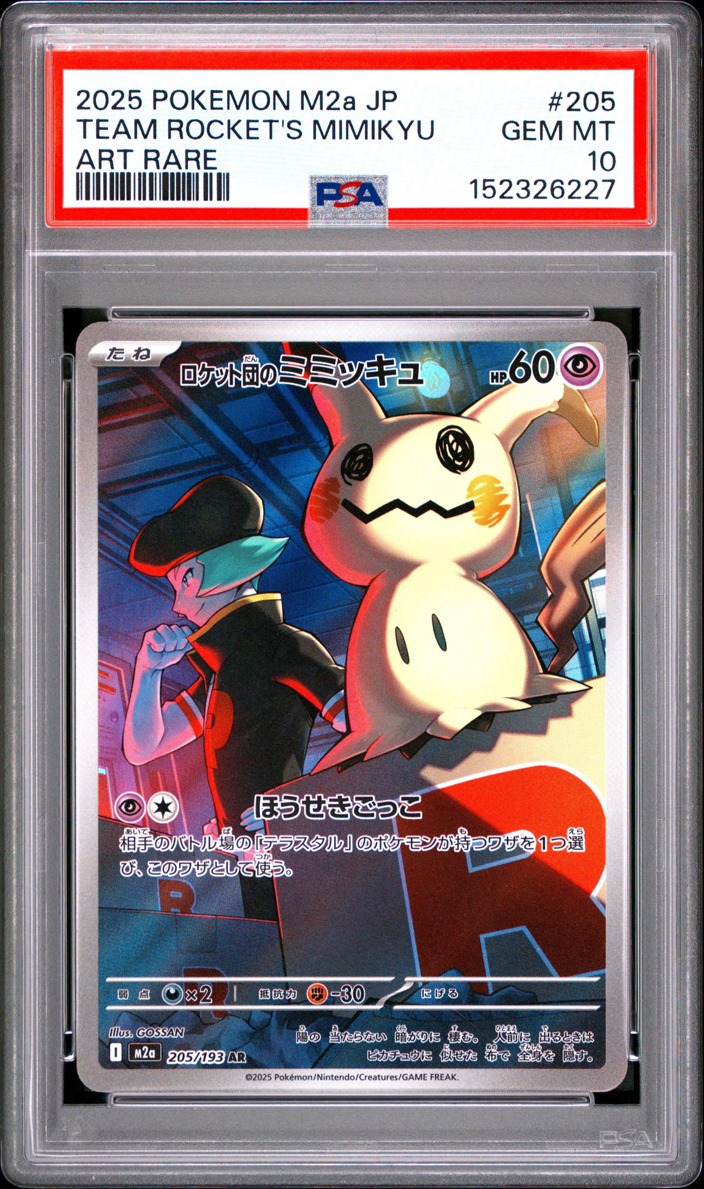 2025 Pokemon Japanese M2a-mega Dream Ex 205 Team Rocket's Mimikyu