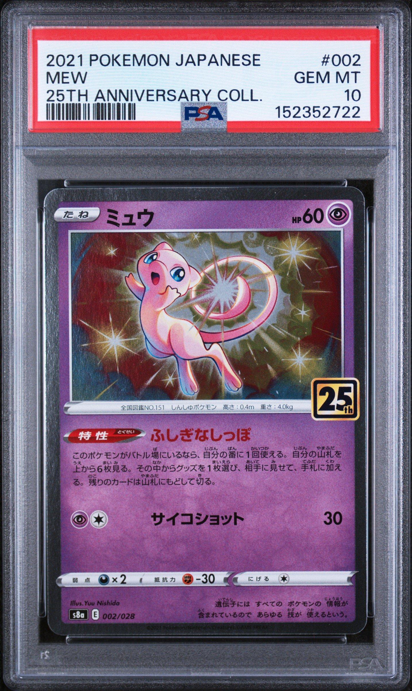 2021 Pokemon Japanese 25th Anniversary Collection 002 Mew PSA 10