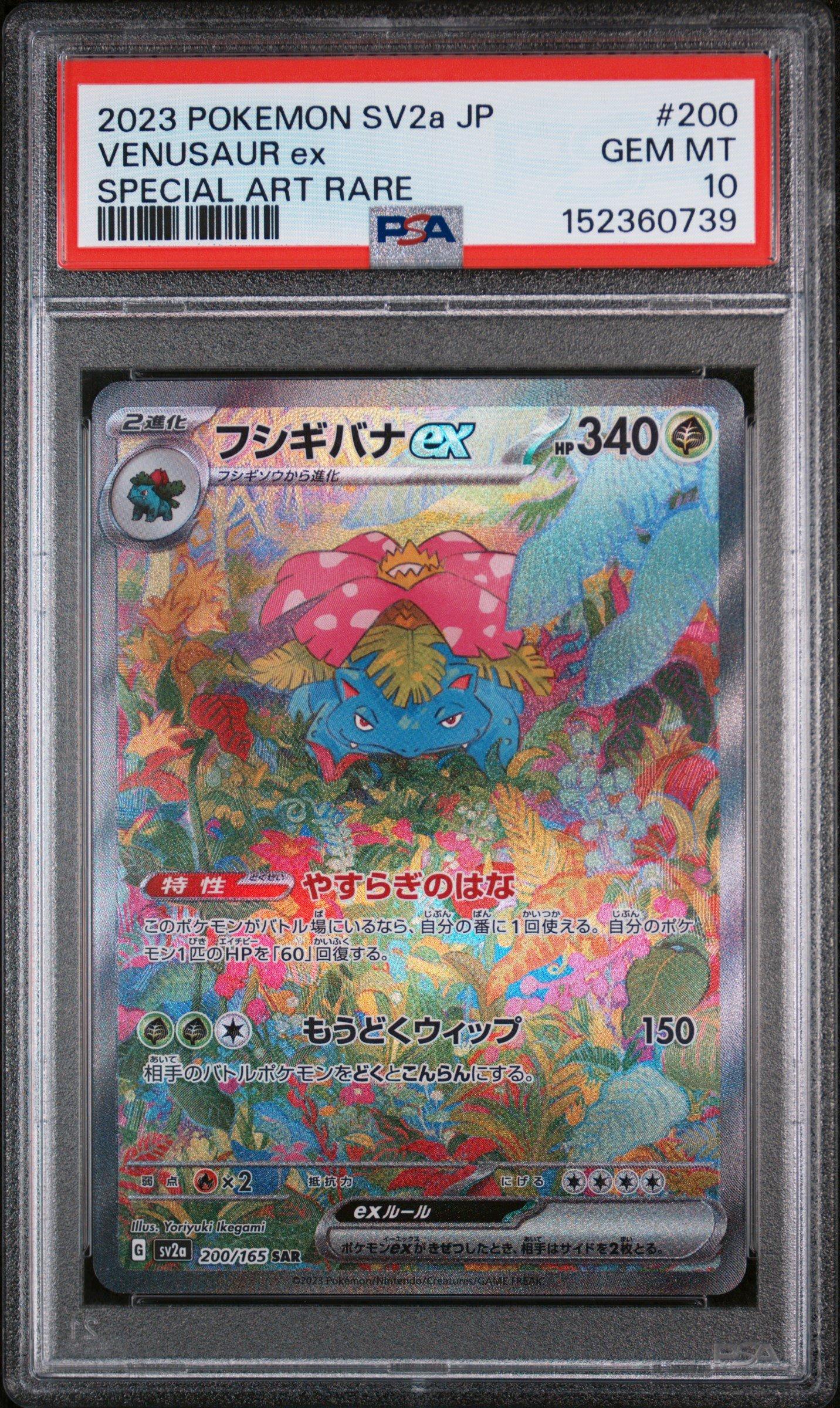 2023 Pokemon Japanese Sv2a-pokemon 151 200 Venusaur Ex Special Art
