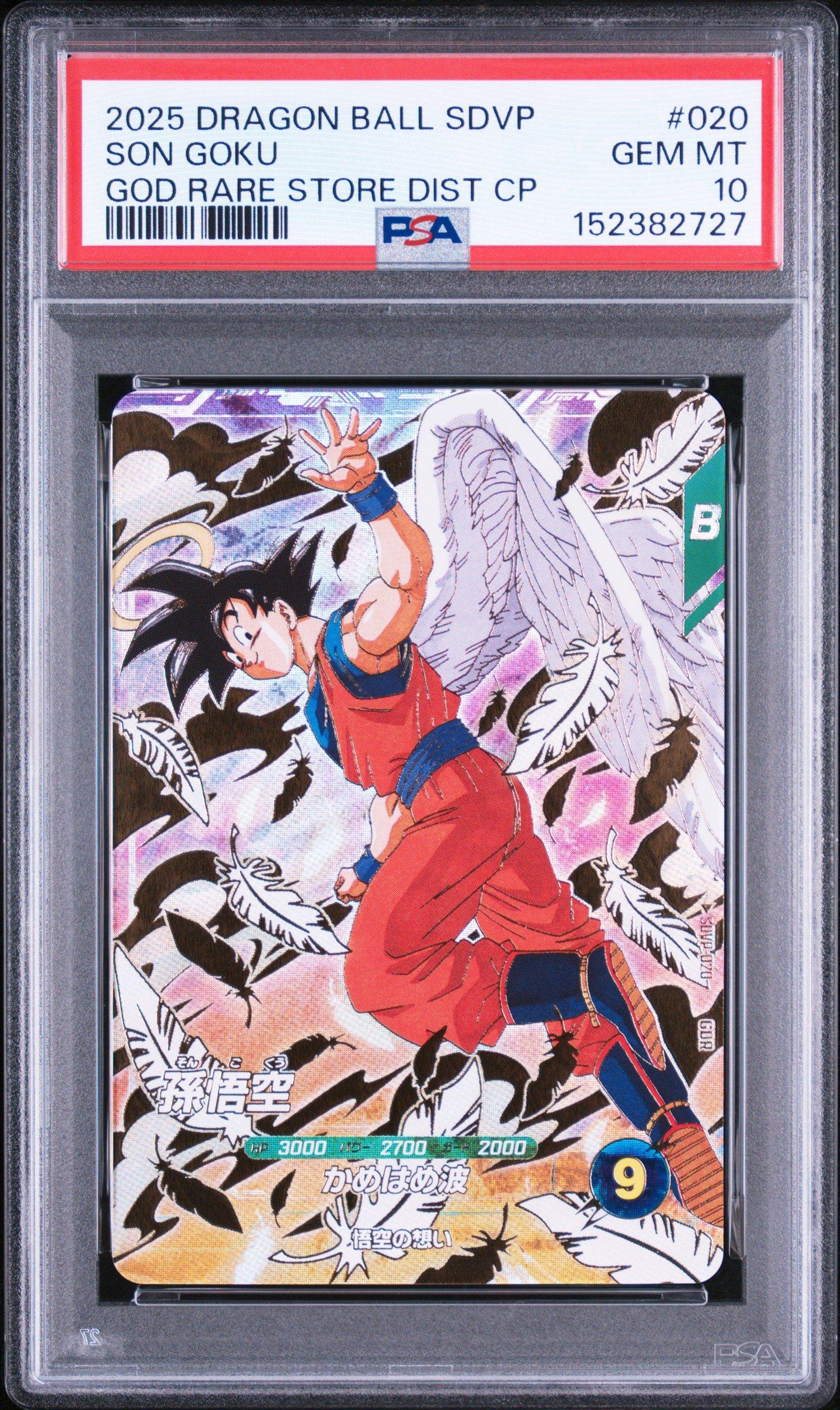 2025 DRAGON BALL SDVP #020 孫悟空 GOD RARE 2025 Dragon Ball Super Divers God Rare Store Distribution Campaign