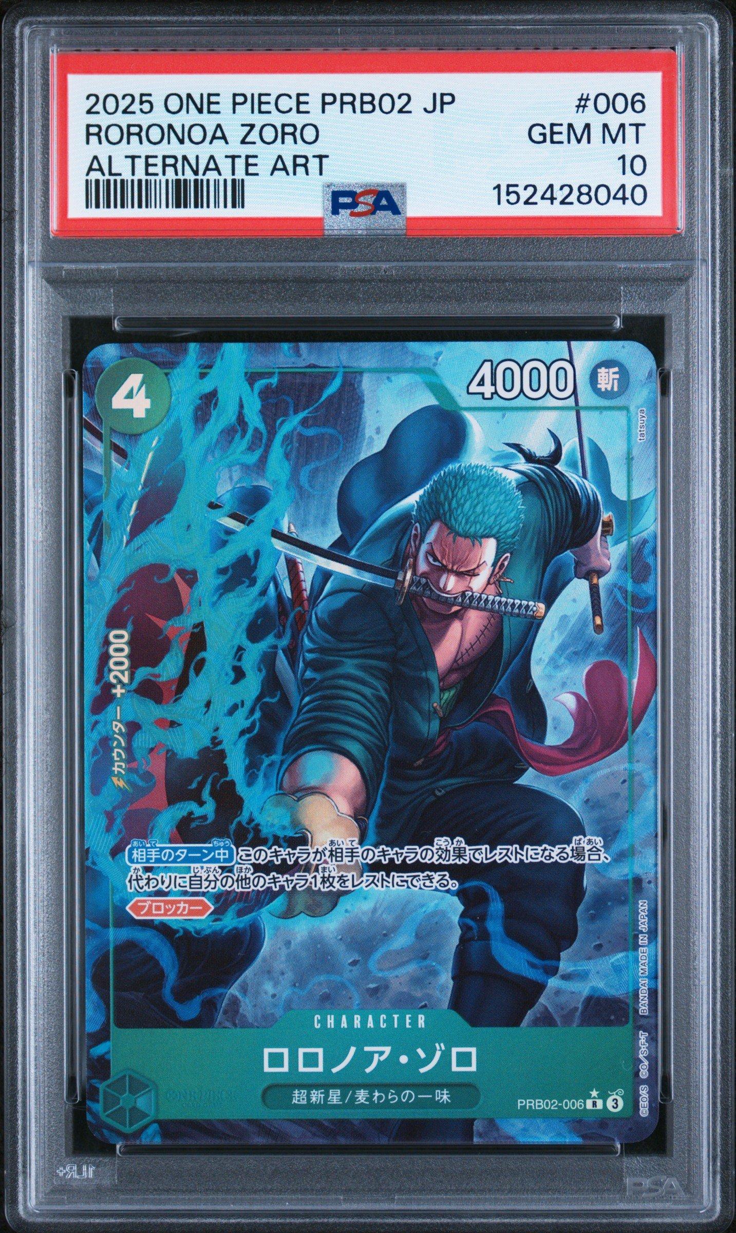 2025 One Piece Japanese Prb02-premium Booster -one Piece Card The