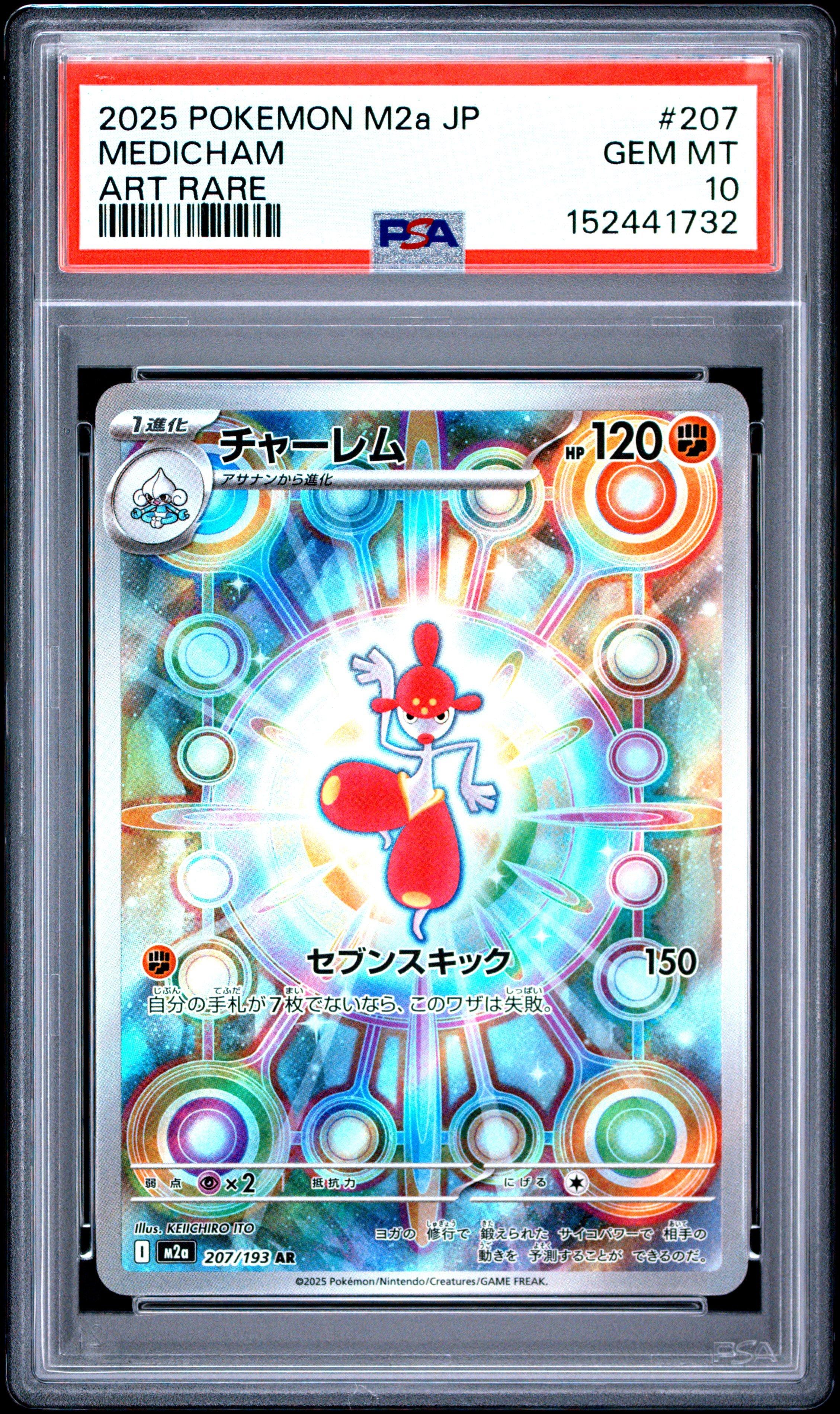 2025 Pokemon Japanese M2a-mega Dream Ex 207 Medicham Art Rare PSA