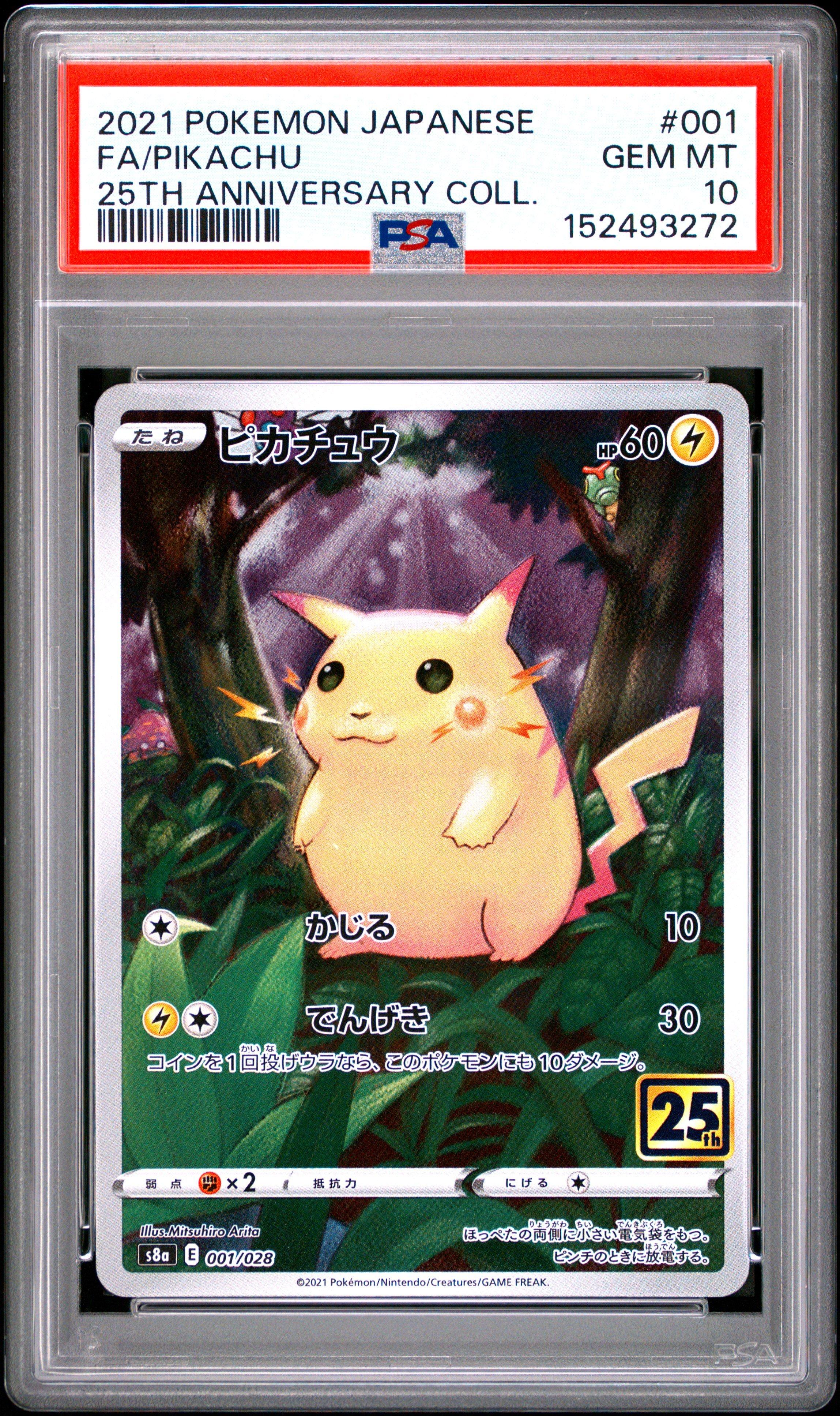 2021 Pokemon Japanese 25th Anniversary Collection 001 Full Art