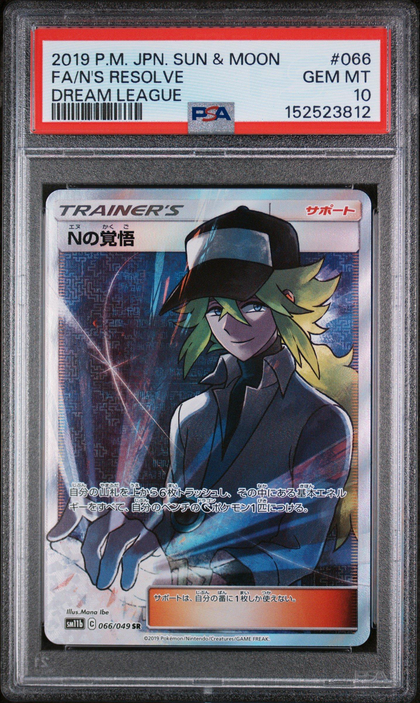 2019 Pokemon Japanese Sun & Moon Dream League 066 Full Art/n's