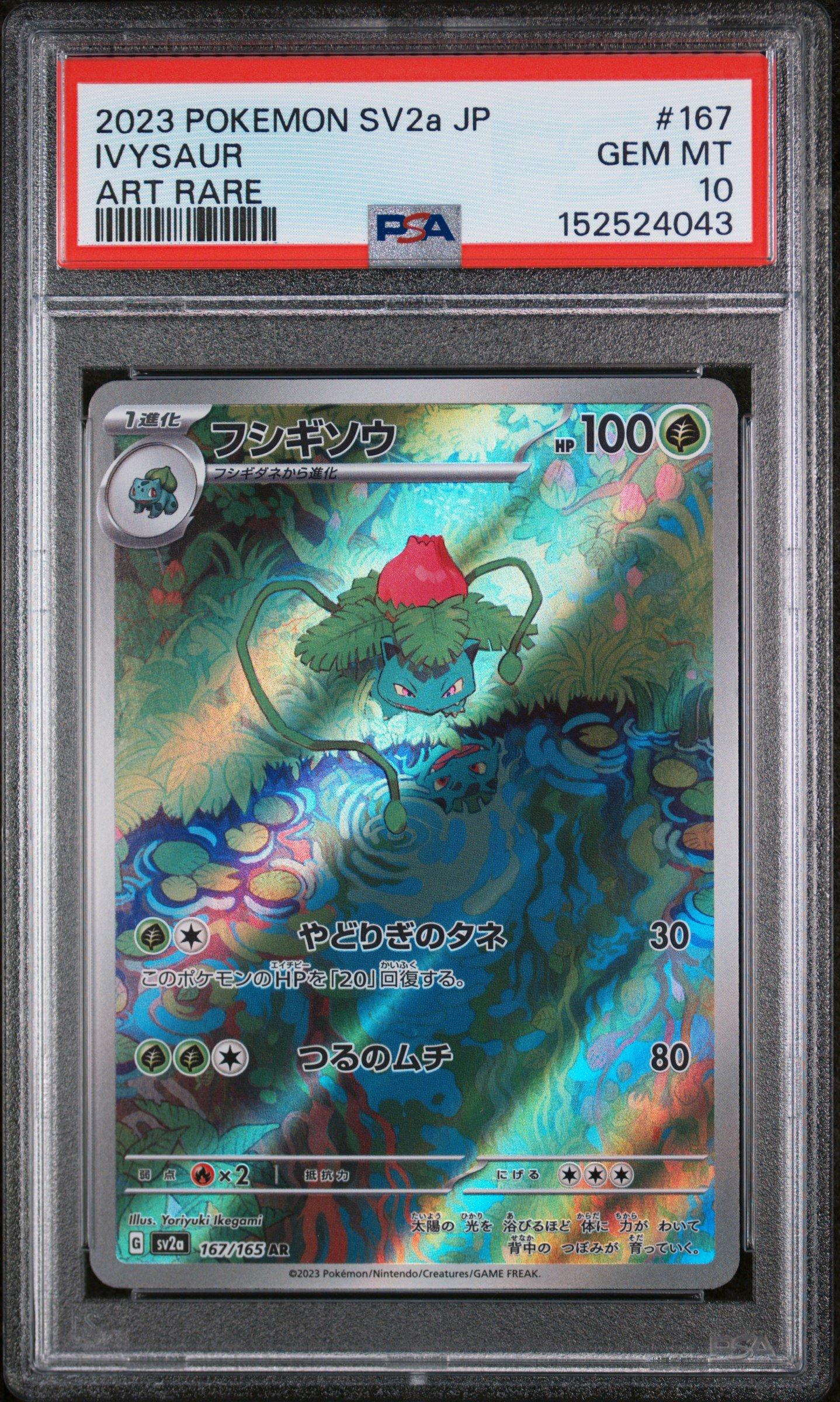 2023 Pokemon Japanese SV2A-Pokemon 151 167 Ivysaur Art Rare PSA 10