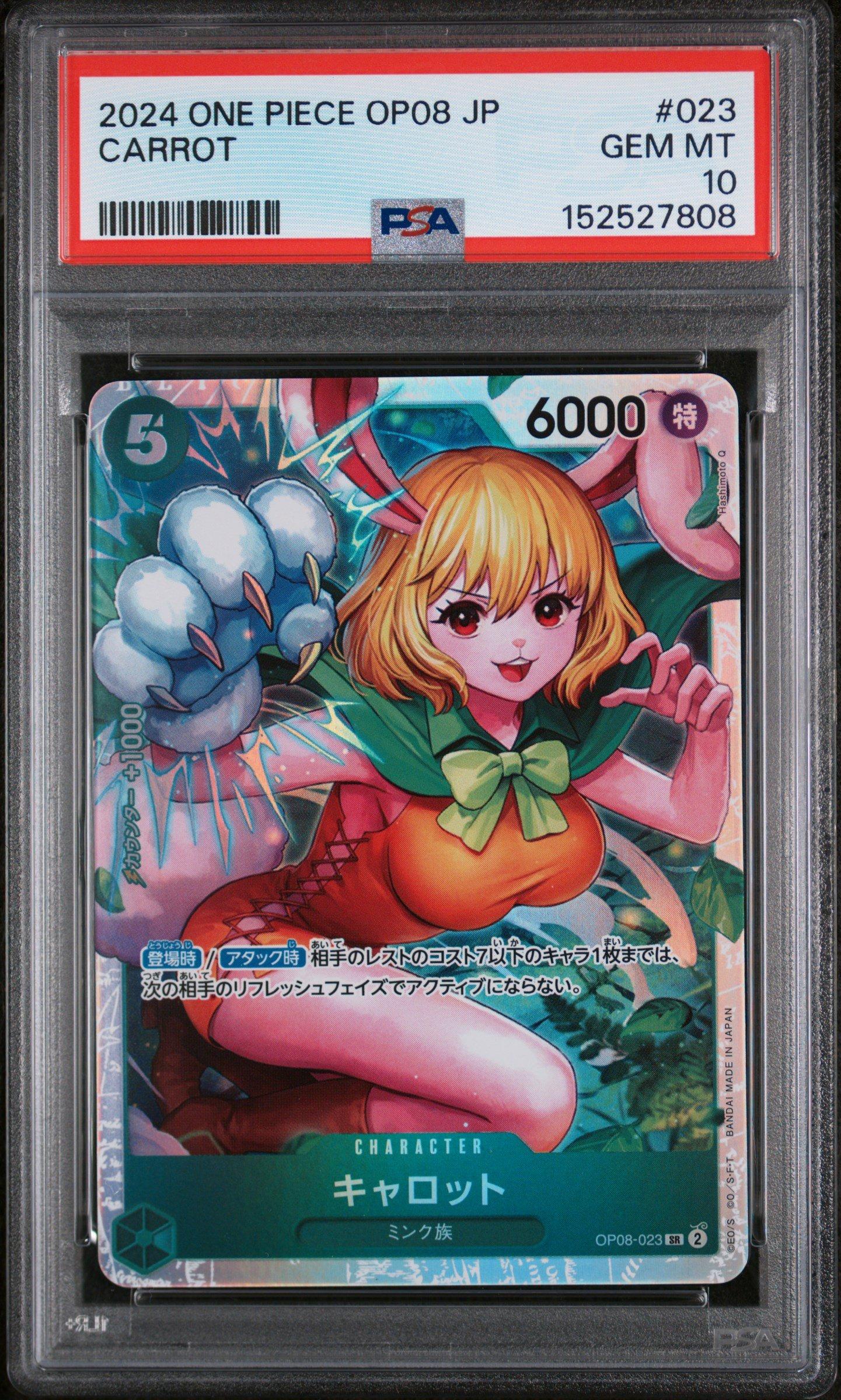 キャロット SP OP08-023　　　PSA10 2024 One Piece Japanese Op08-two Legends 023 Carrot PSA 10 Graded