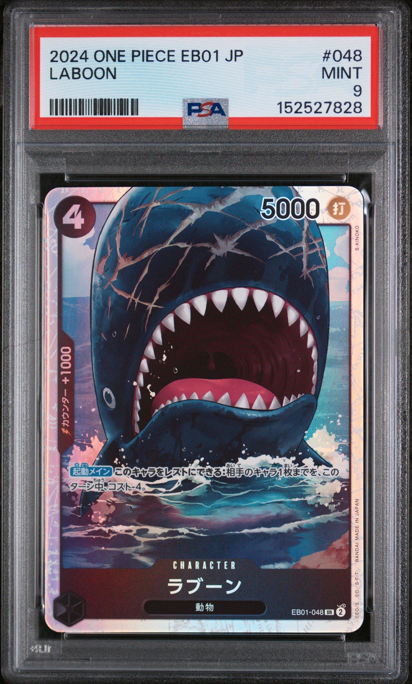 2024 One Piece Japanese Eb01-extra Booster -memorial Collection