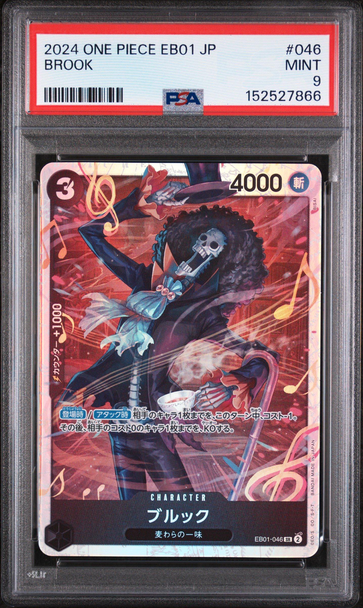 2024 One Piece Japanese Eb01-extra Booster -memorial Collection