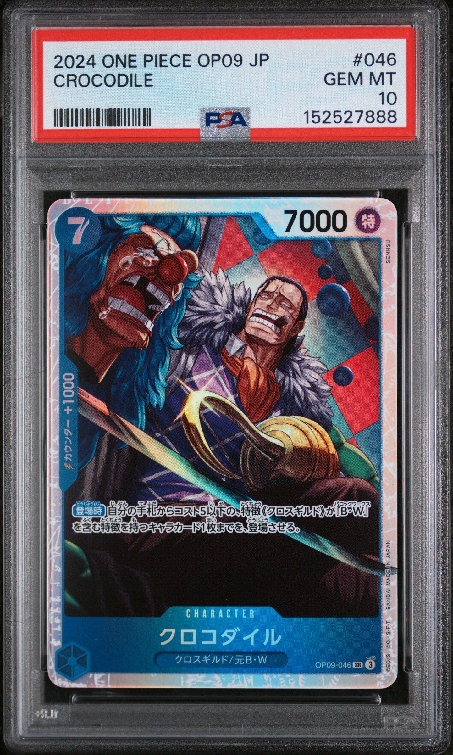 2024 One Piece Japanese Op09-emperors In The New World 046