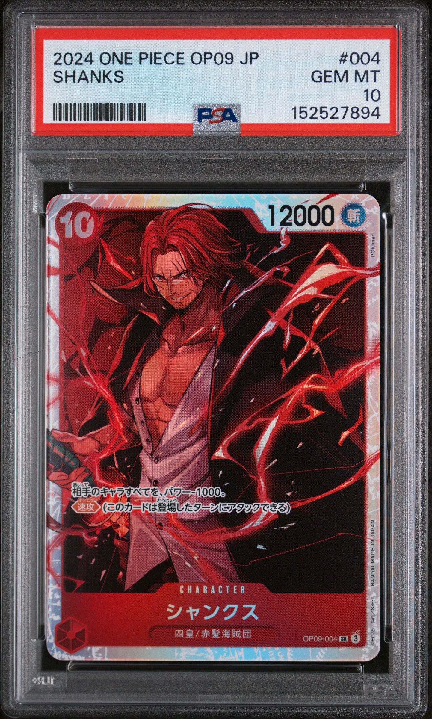 2024 One Piece Japanese Op09-emperors In The New World 004 Shanks