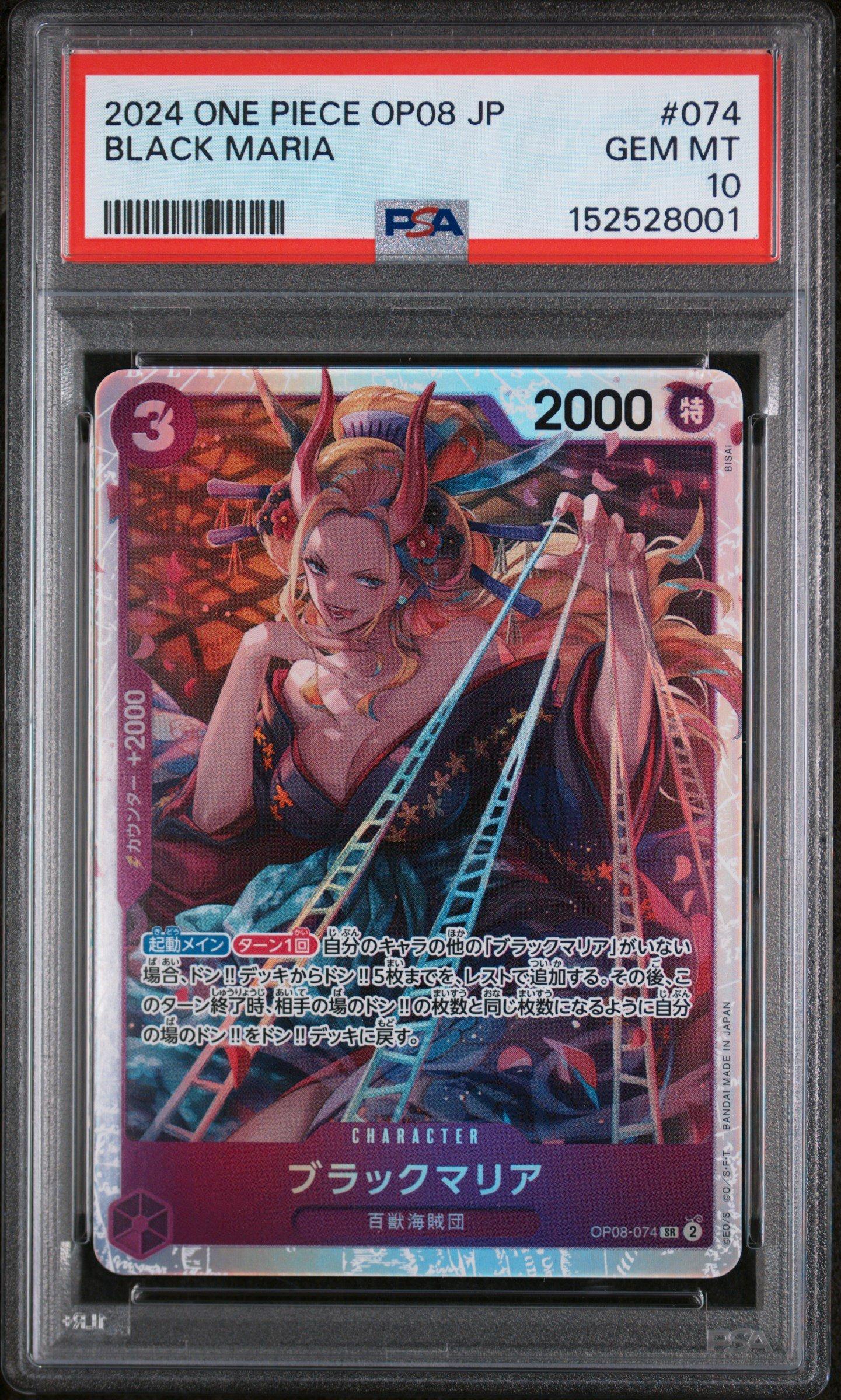 one piece card game black maria (ST04-011)  Premium Collection -Bandai Card Games Fest. 23-24 Edition-  Limitless 2000 Attribute ONE PIECE CARD GAME BLACK
