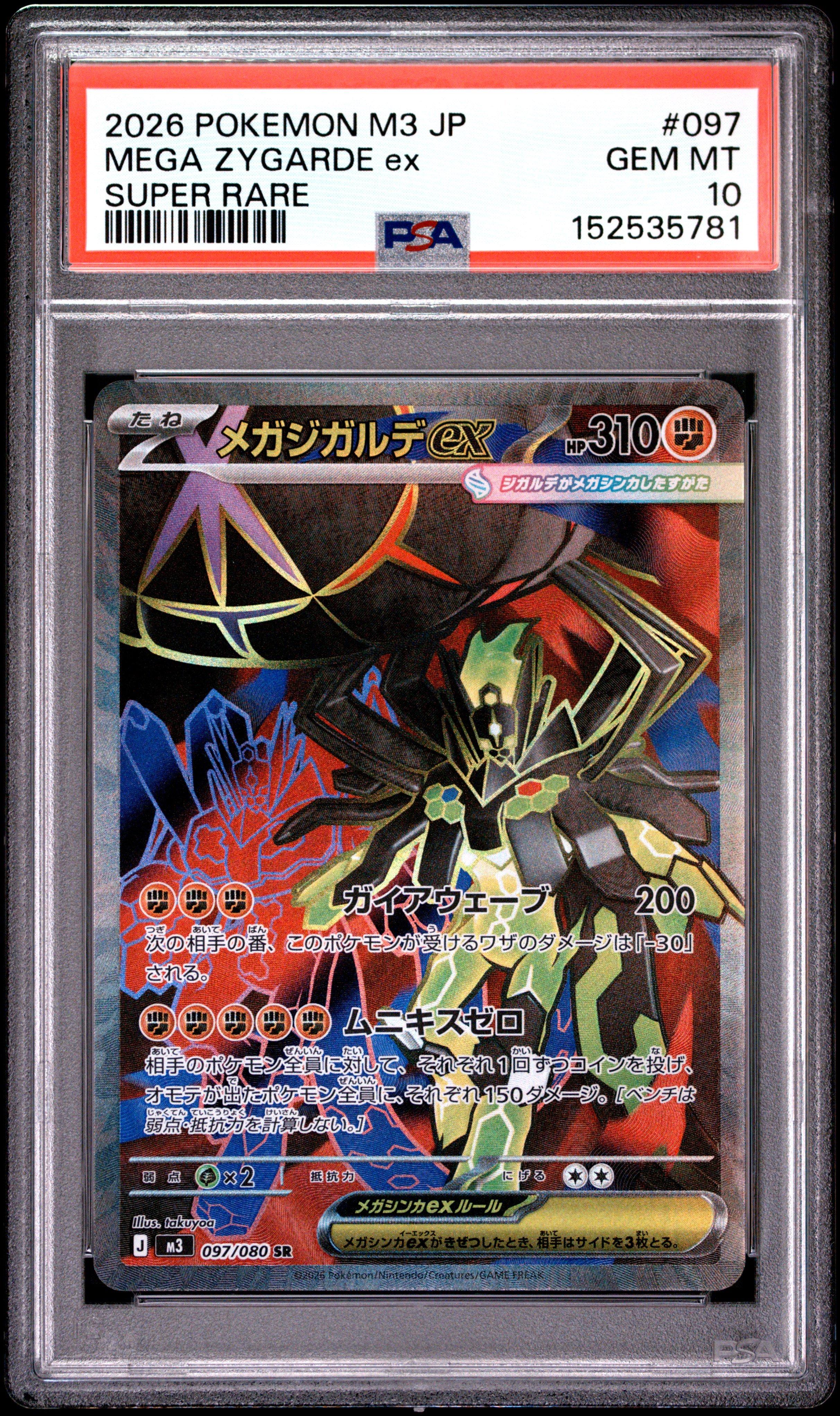 2026 Pokemon Japanese M3-nullifying Zero 097 Mega Zygarde Ex Super