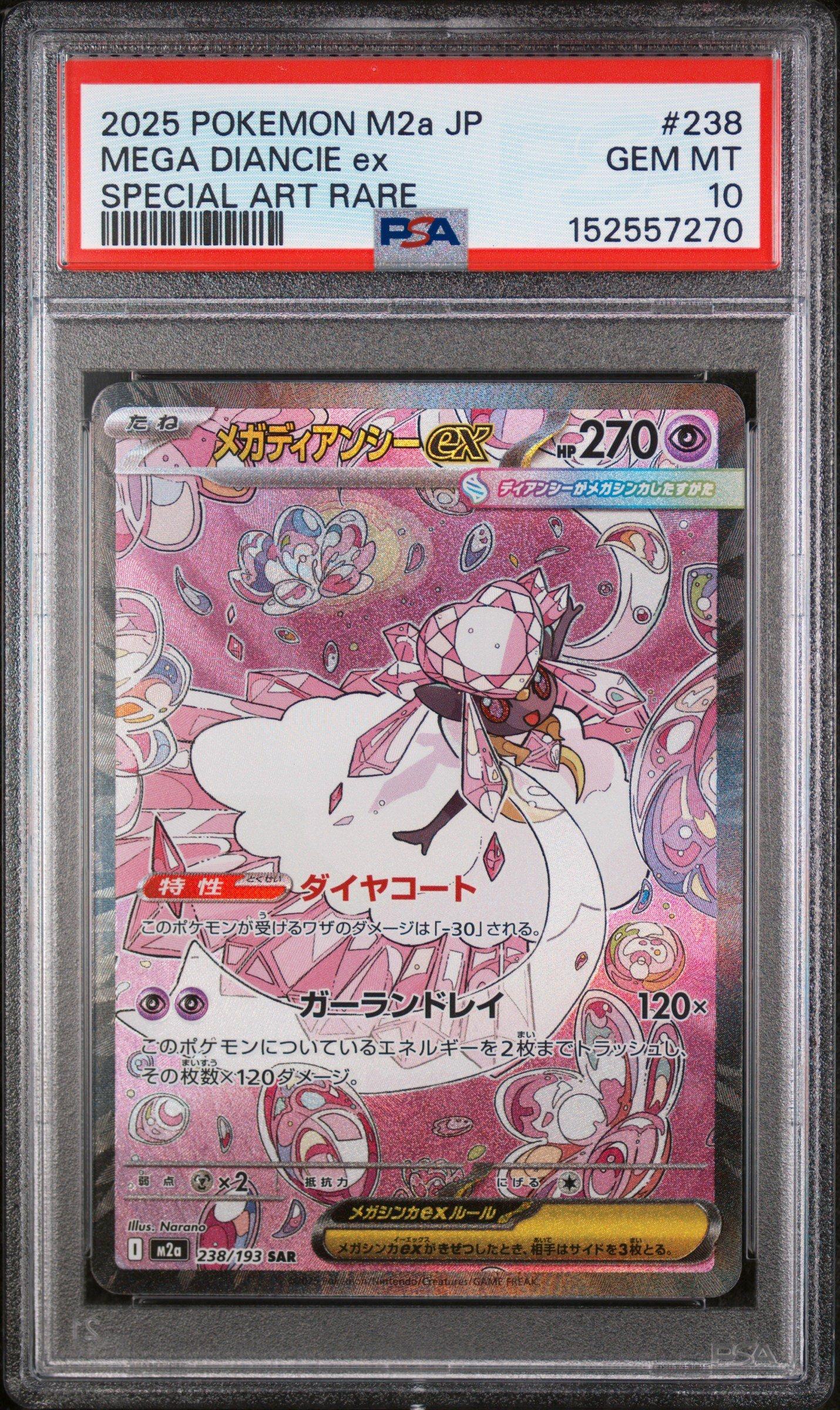 2025 Pokemon Japanese M2a-mega Dream Ex 238 Mega Diancie Ex
