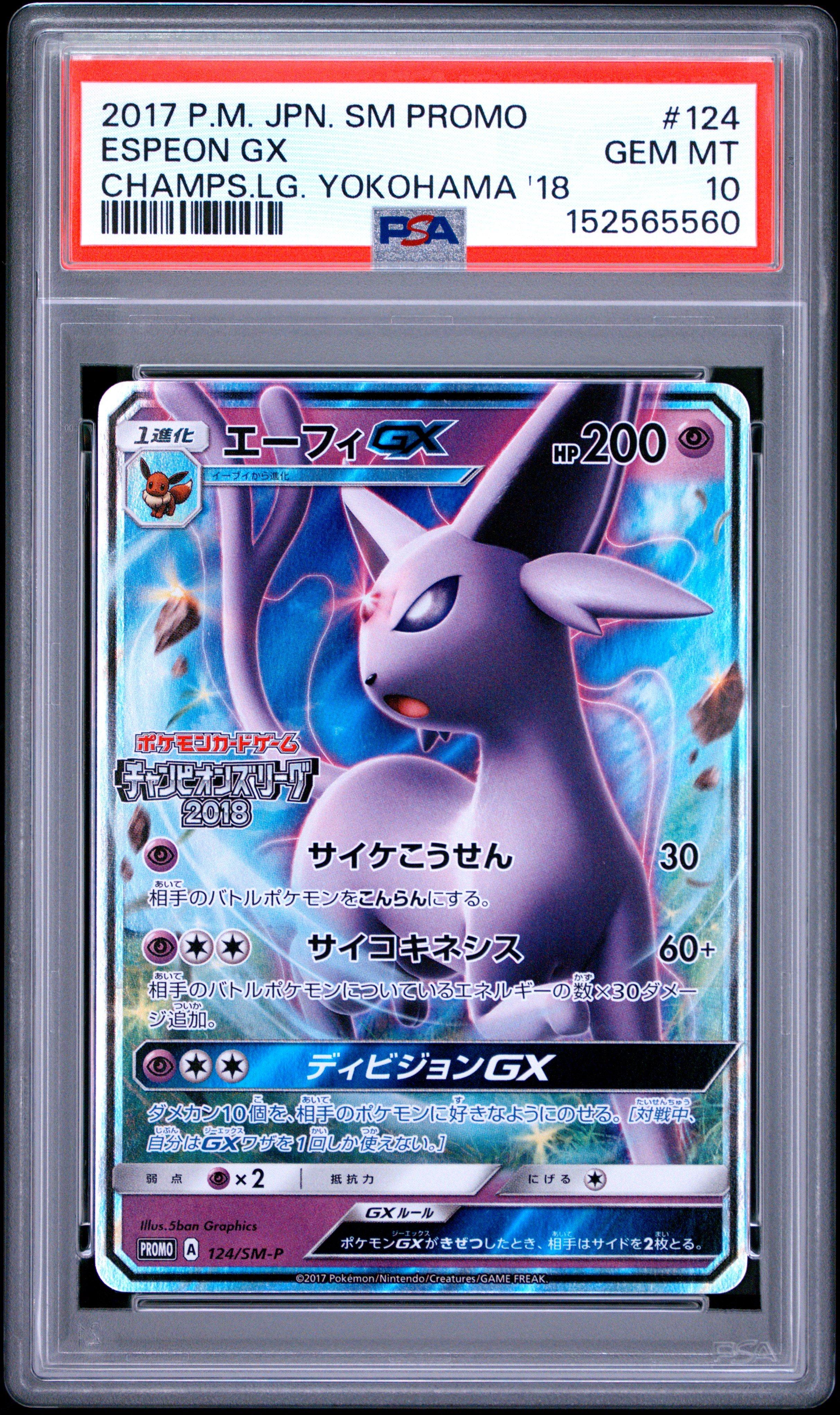 2017 Pokemon Japanese Sm Promo 124 Espeon Gx Champion's League