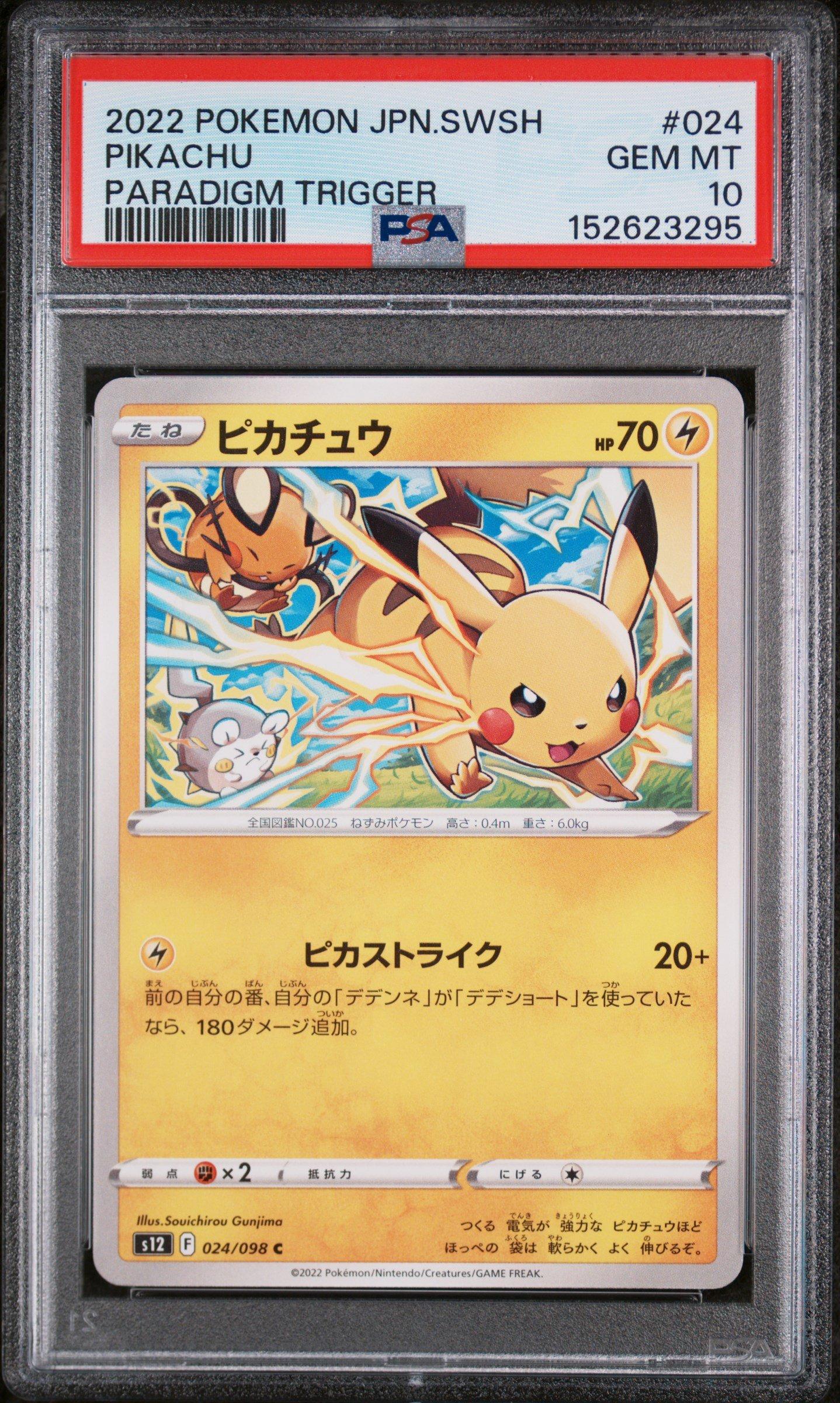 2022 Pokemon Japanese Sword & Shield Paradigm Trigger 024 Pikachu