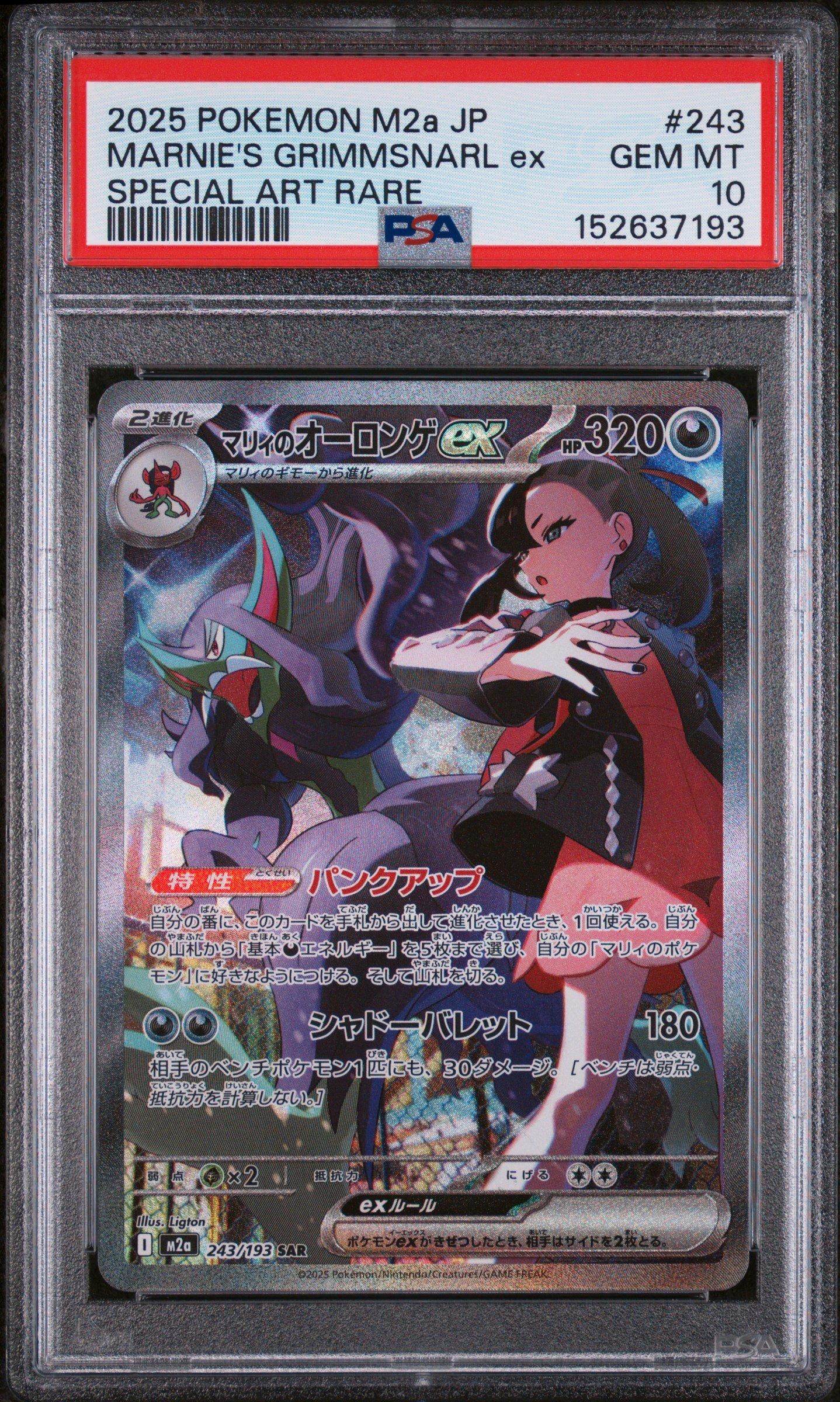 2025 Pokemon Japanese M2a-mega Dream Ex 243 Marnie's Grimmsnarl Ex