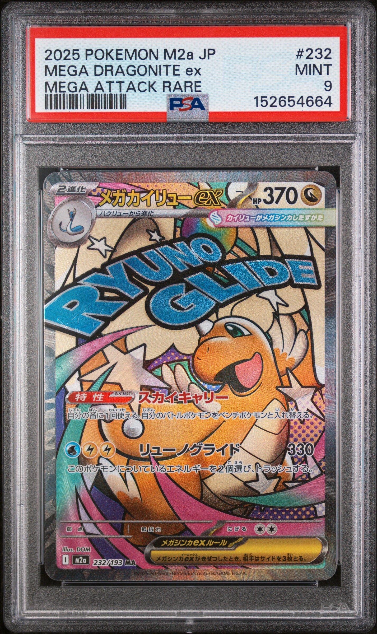 2025 Pokemon Japanese M2a-mega Dream Ex 232 Mega Dragonite Ex Mega