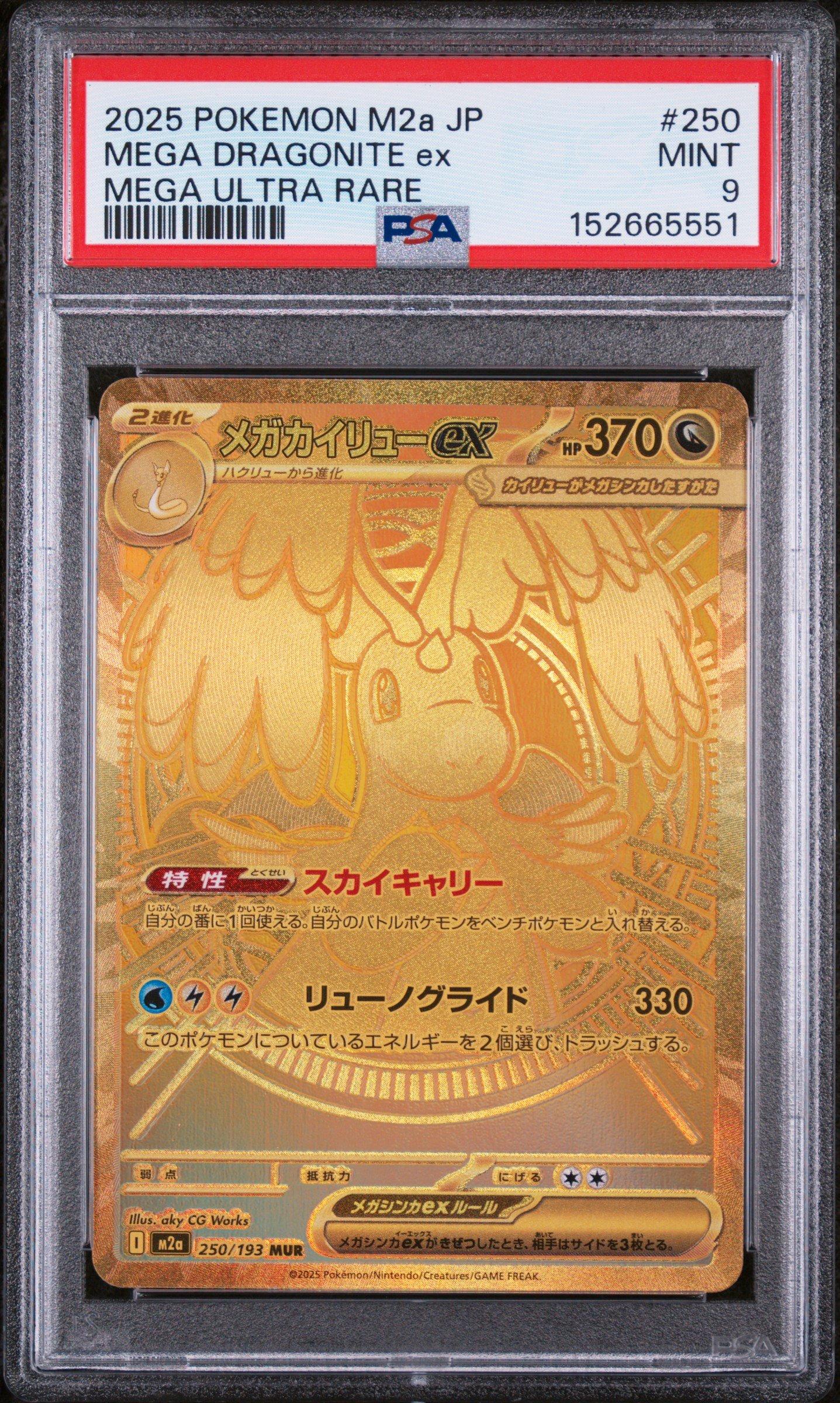 2025 Pokemon Japanese M2a-mega Dream Ex 250 Mega Dragonite Ex Mega