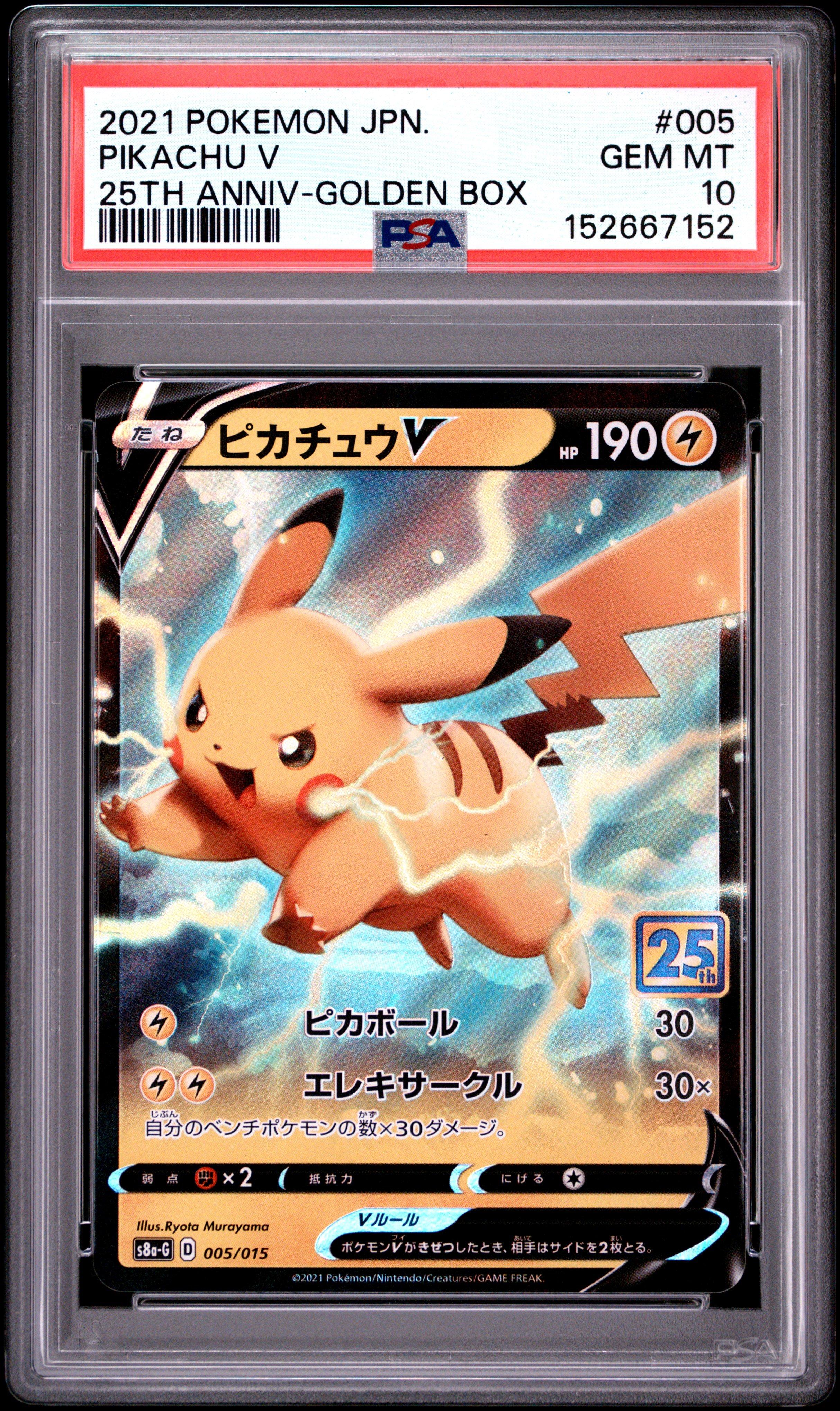2021 Pokemon Asia 25th Anniversary Promo 005 Pikachu V Golden Box