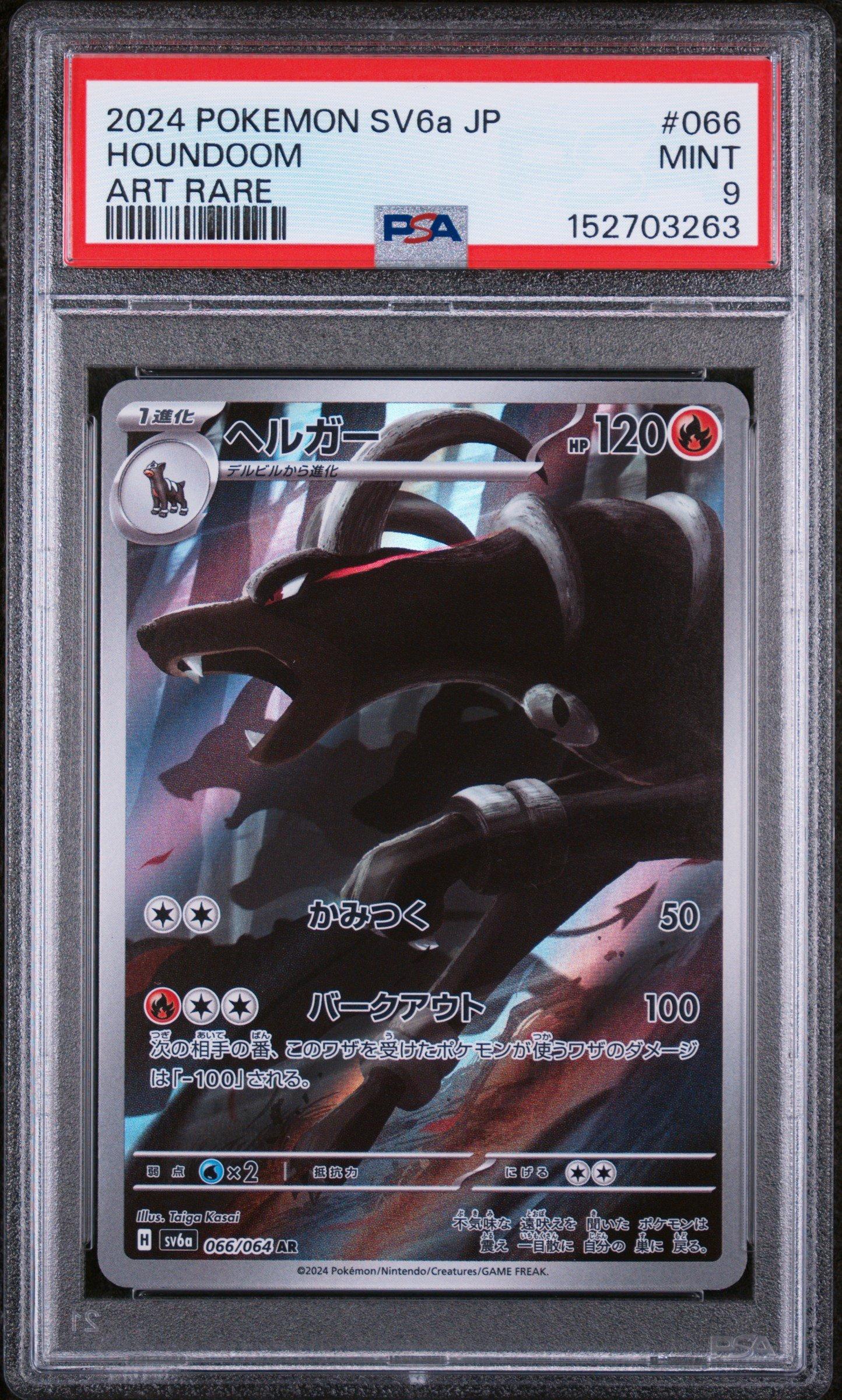 2024 Pokemon Japanese Sv6a-night Wanderer 066 Houndoom Art Rare