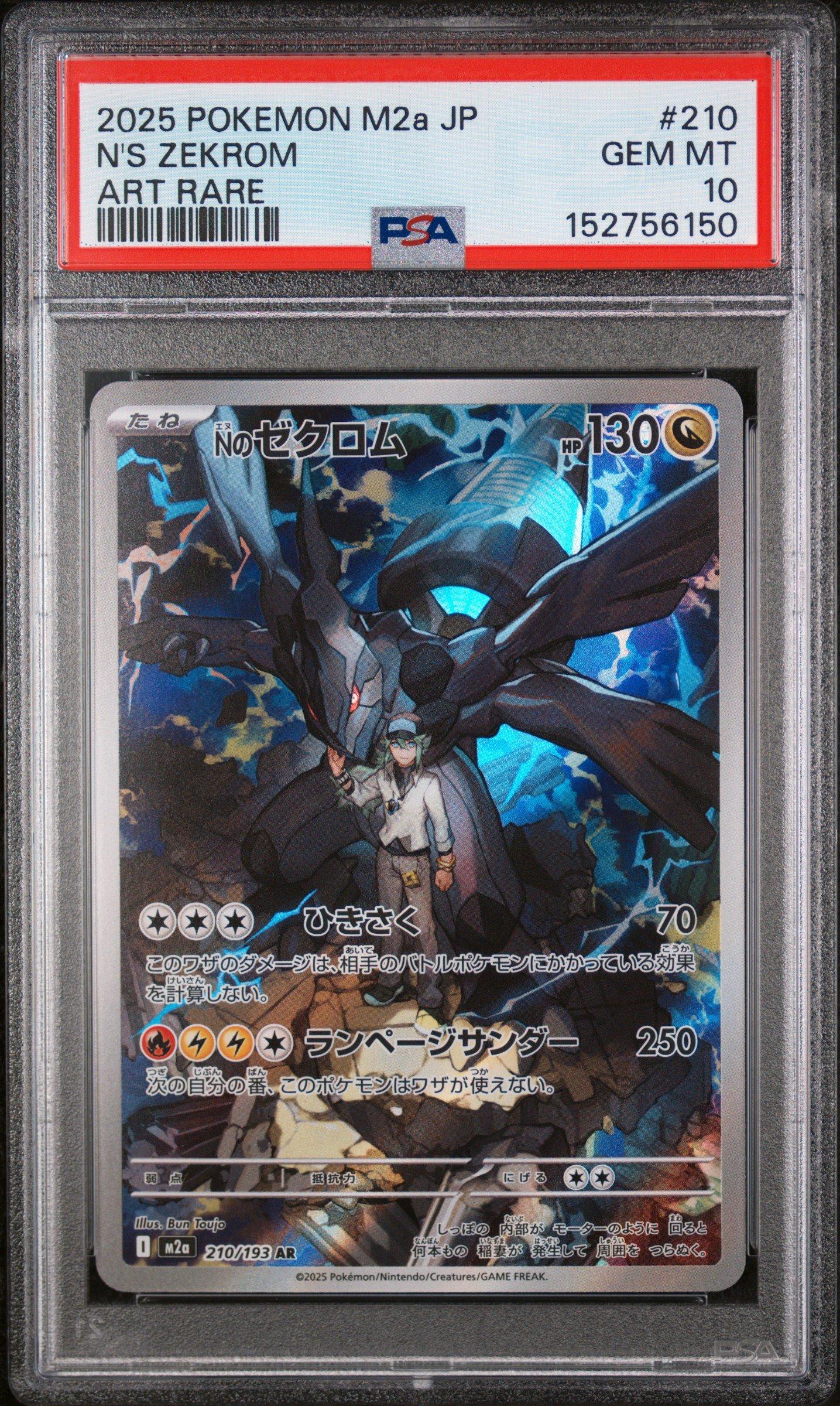 2025 Pokemon Japanese M2a-mega Dream Ex 210 N's Zekrom Art Rare