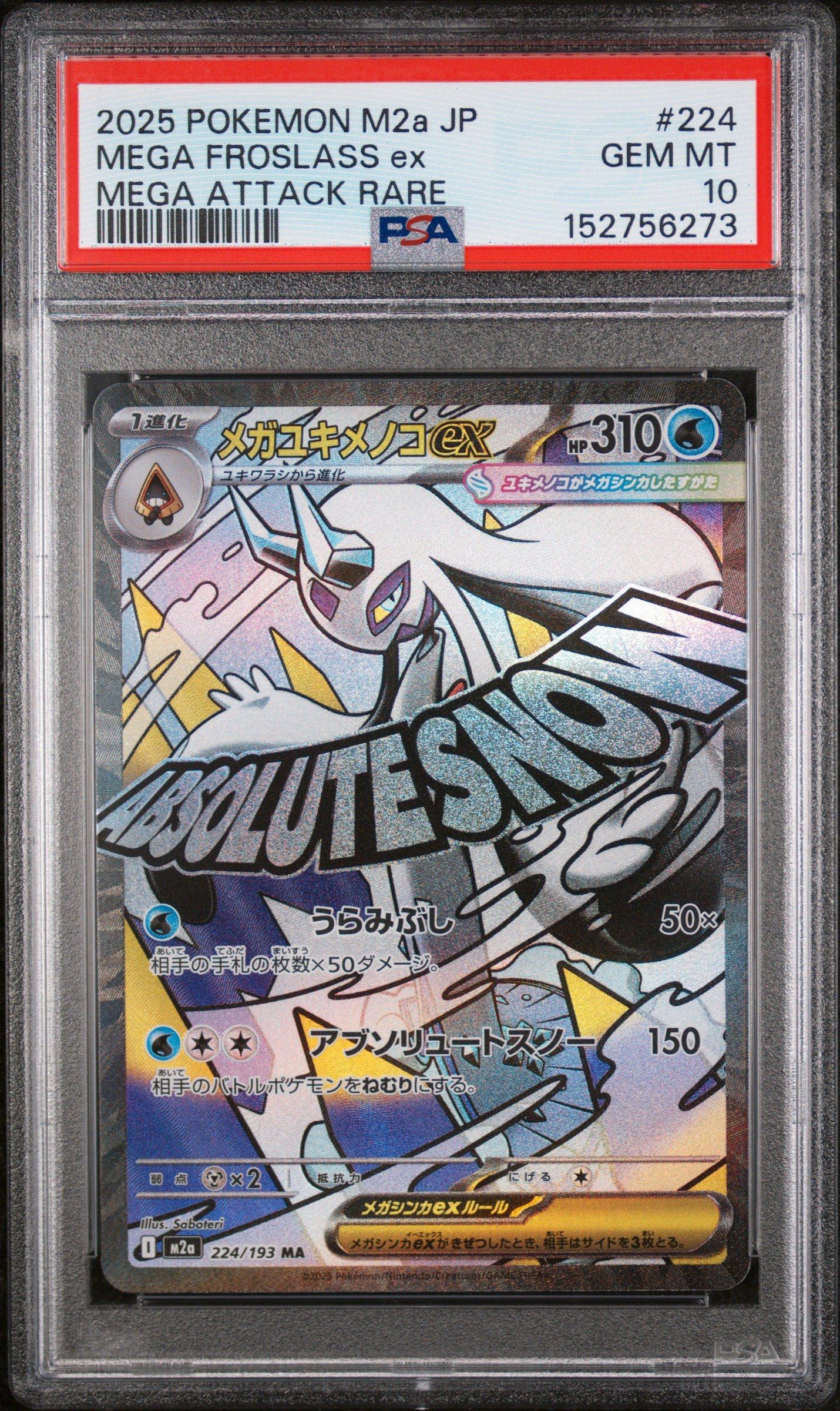2025 Pokemon Japanese M2a-mega Dream Ex 224 Mega Froslass Ex Mega