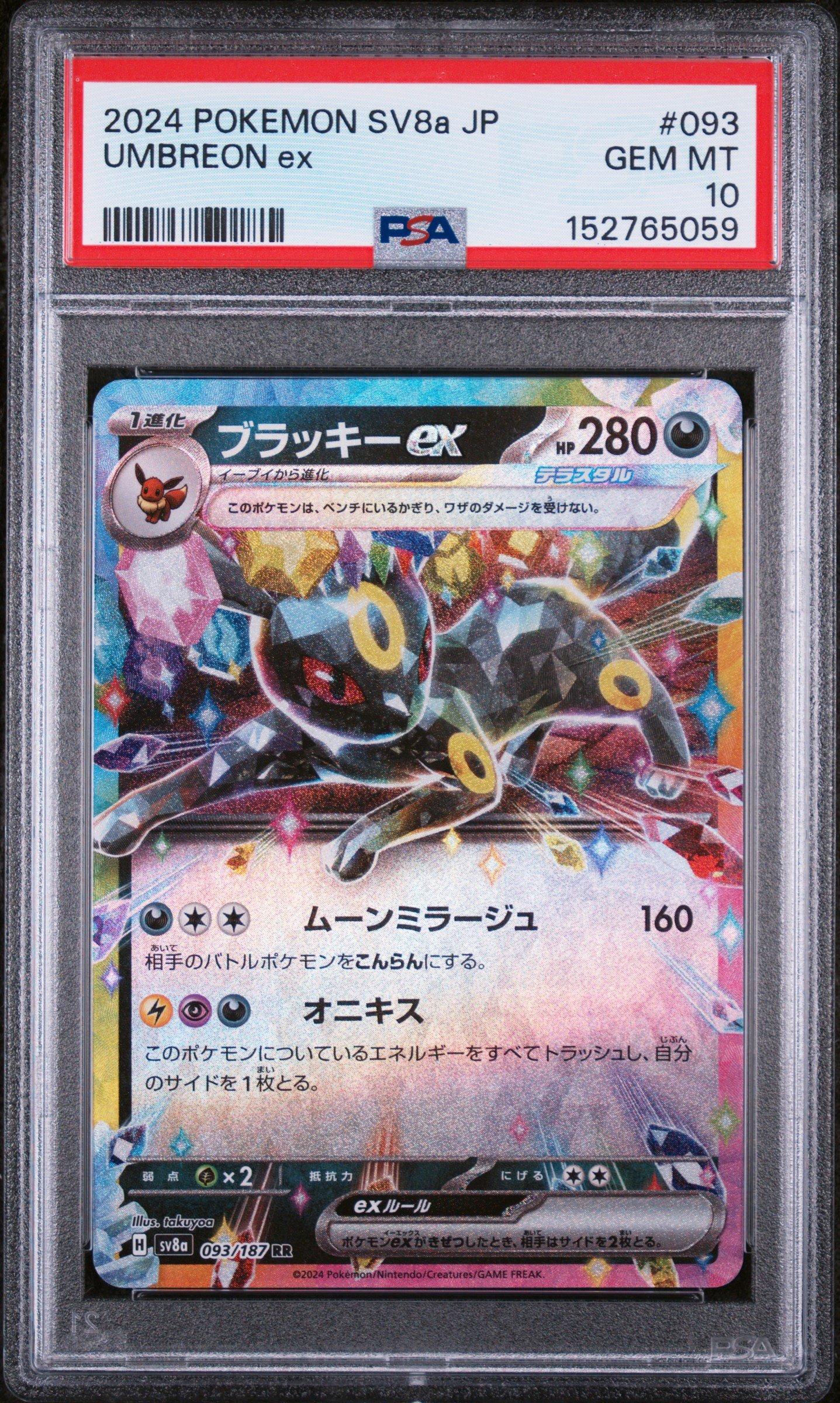 2024 Pokemon Japanese Sv8a-terastal Fest Ex 093 Umbreon Ex PSA 10
