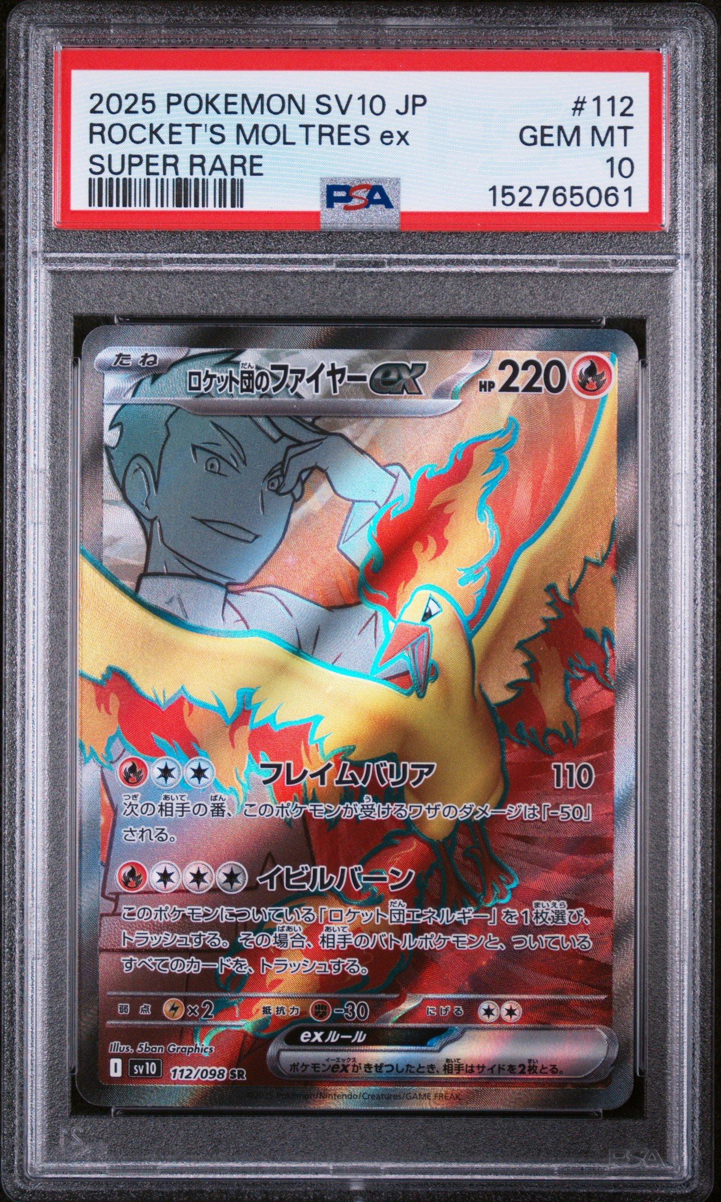 2025 Pokemon Japanese Sv10-glory Of Team Rocket 112 Team Rocket's