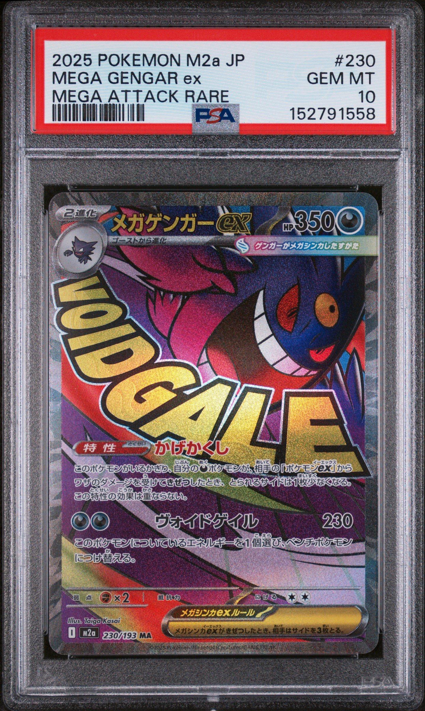2025 Pokemon Japanese M2a-mega Dream Ex 230 Mega Gengar Ex Mega