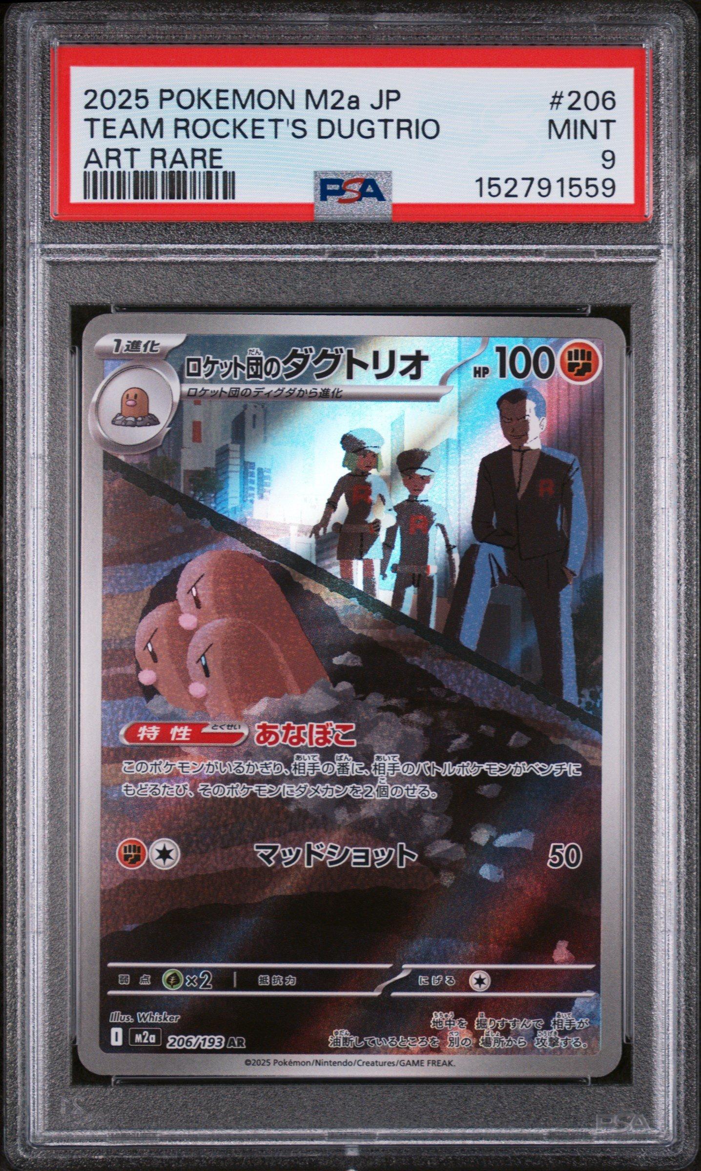 2025 Pokemon Japanese M2a-mega Dream Ex 206 Team Rocket's Dugtrio