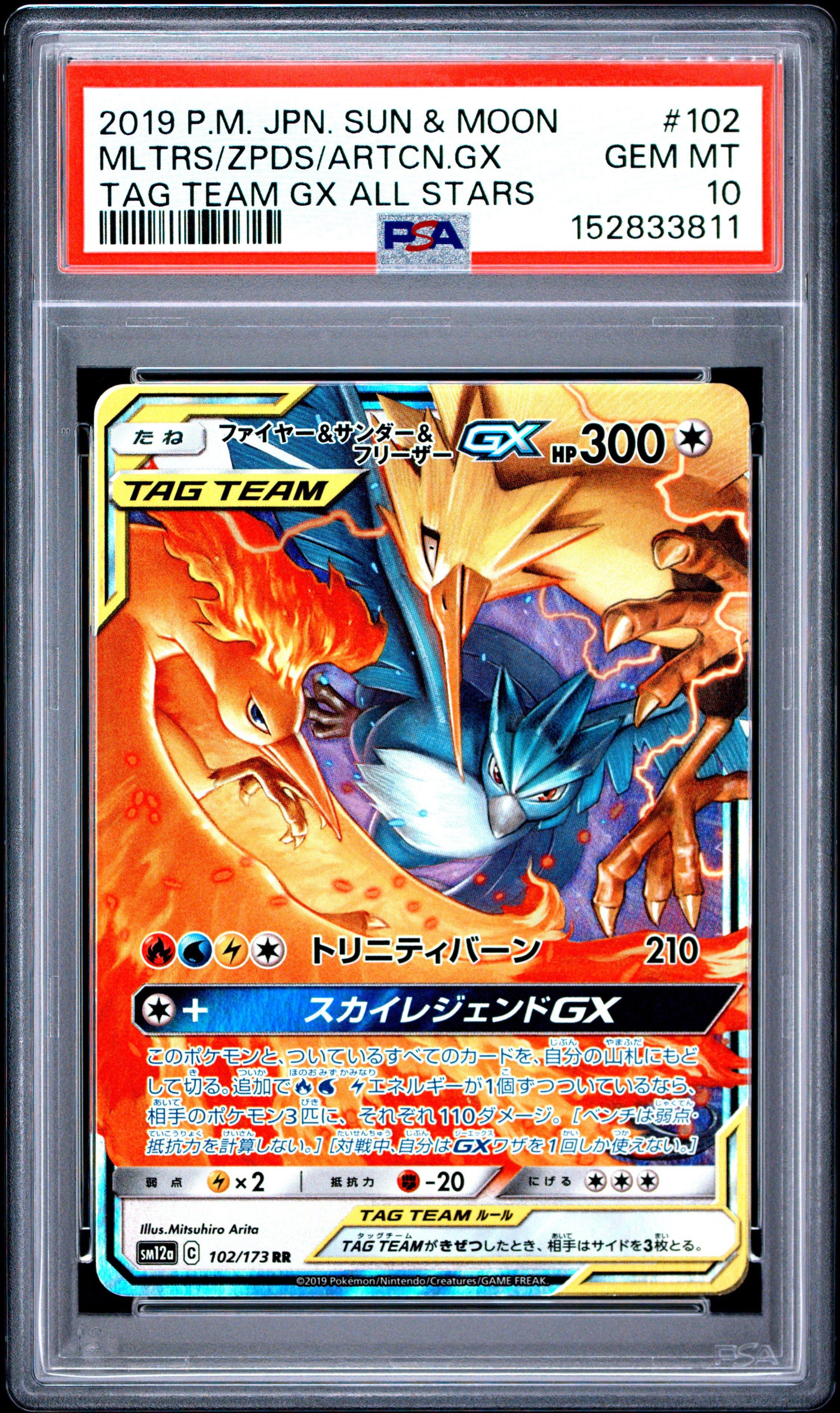 2019 Pokemon Japanese Sun & Moon Tag Team Gx All Stars 102 Moltres