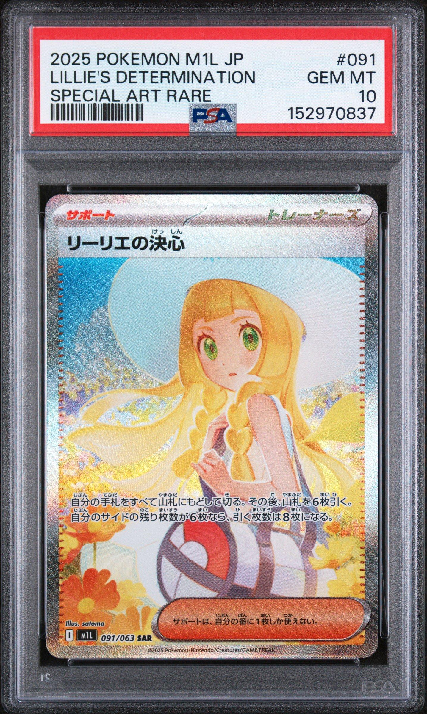 2025 Pokemon Japanese M1l-mega Brave 091 Lillie's Determination