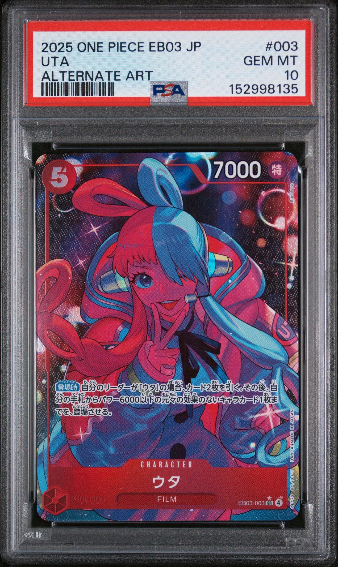 ウタ 2025 ONE PIECE EB03 コミパラ psa10 2025 One Piece Japanese Eb03-extra Booster -one Piece Heroines